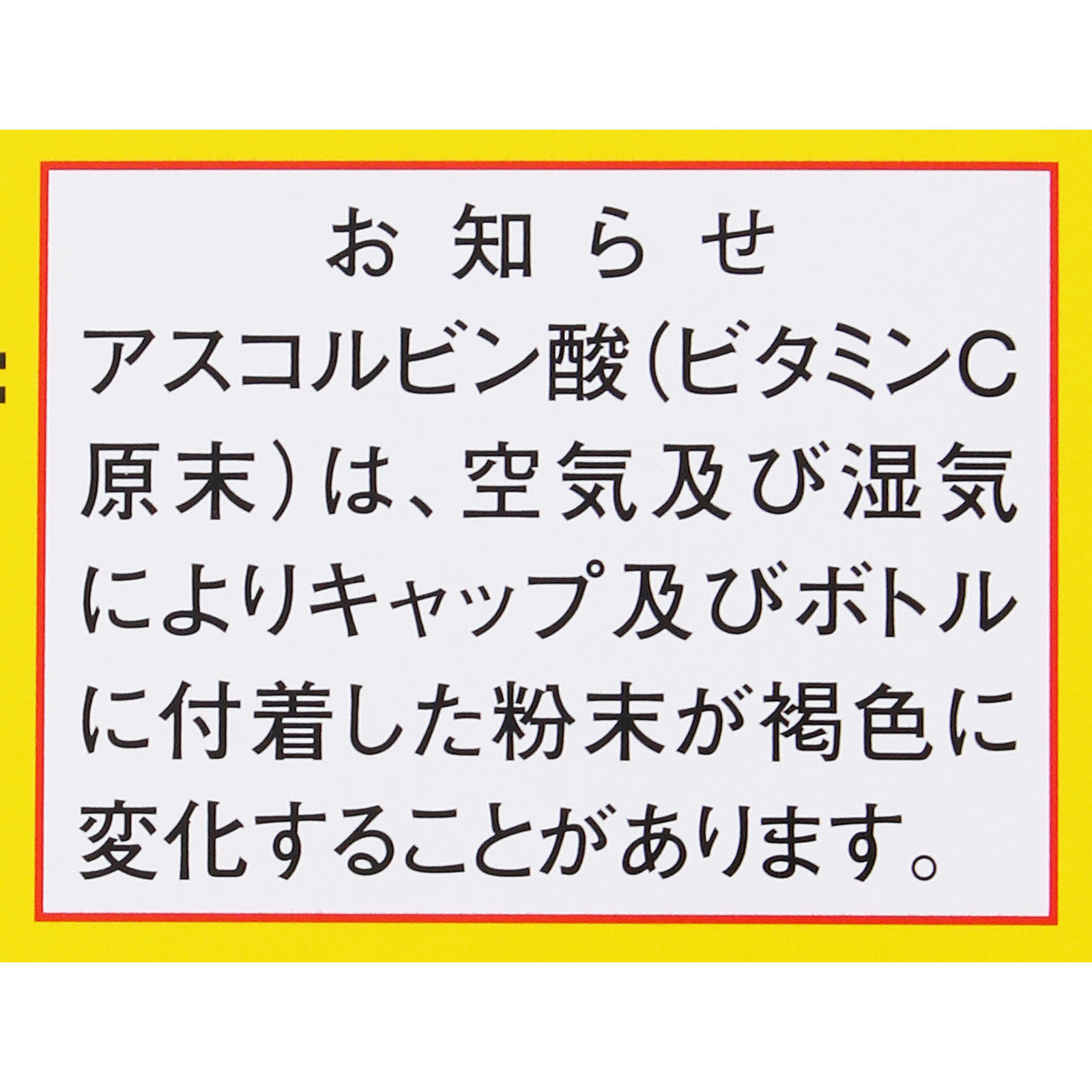 ビタミンC「イワキ」 ２００ｇ 岩城製薬 【第3類医薬品】