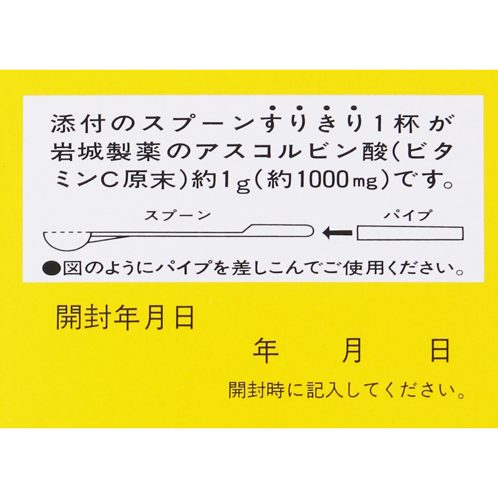 ビタミンC「イワキ」 ２００ｇ 岩城製薬 【第3類医薬品】
