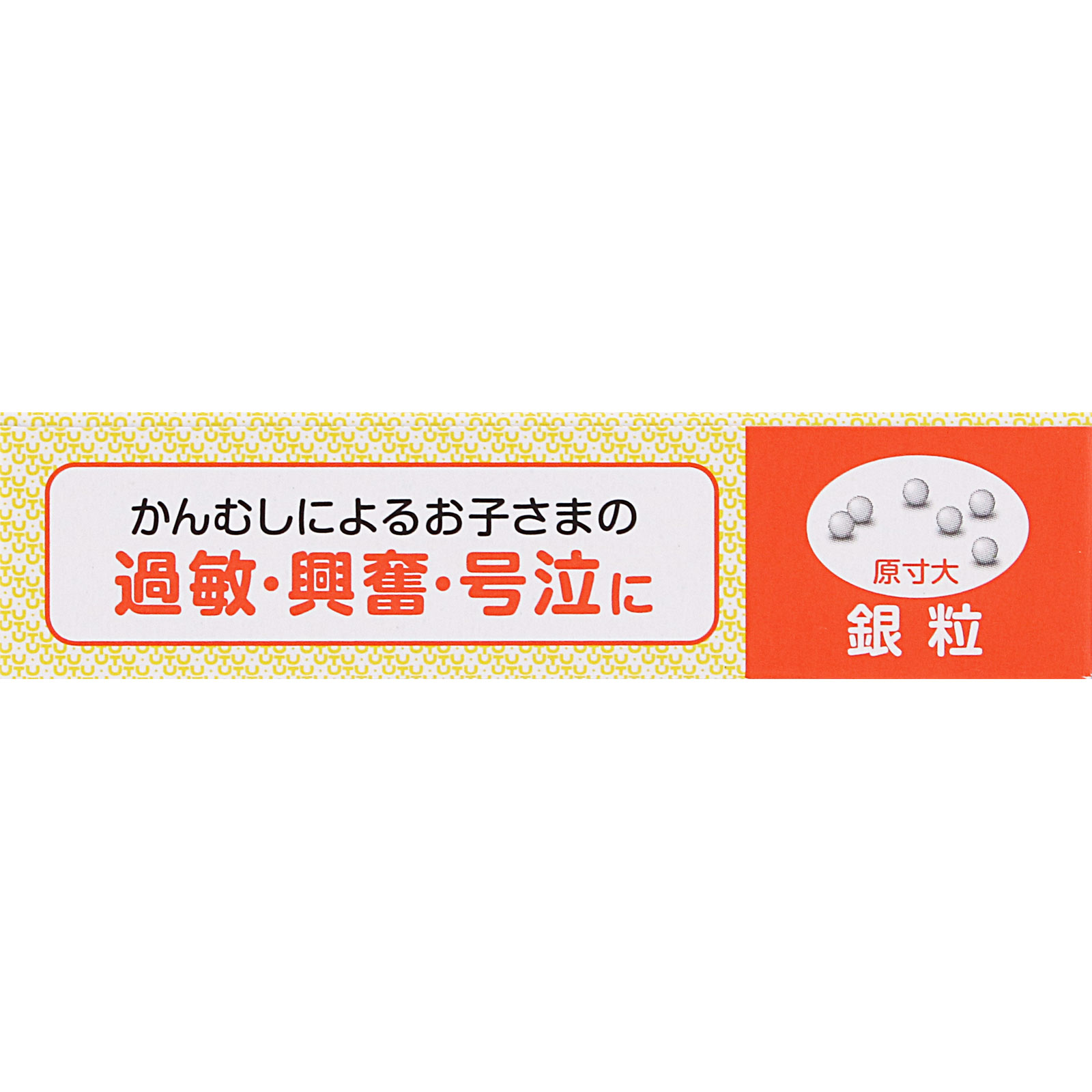 宇津救命丸 119粒 宇津救命丸 【第2類医薬品】