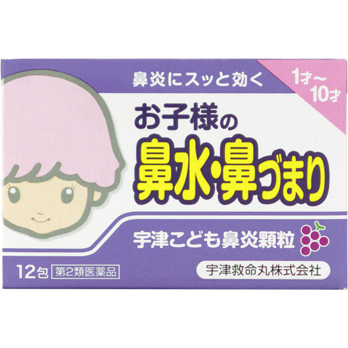 宇津こども鼻炎顆粒 １２包 宇津救命丸 【第2類医薬品】