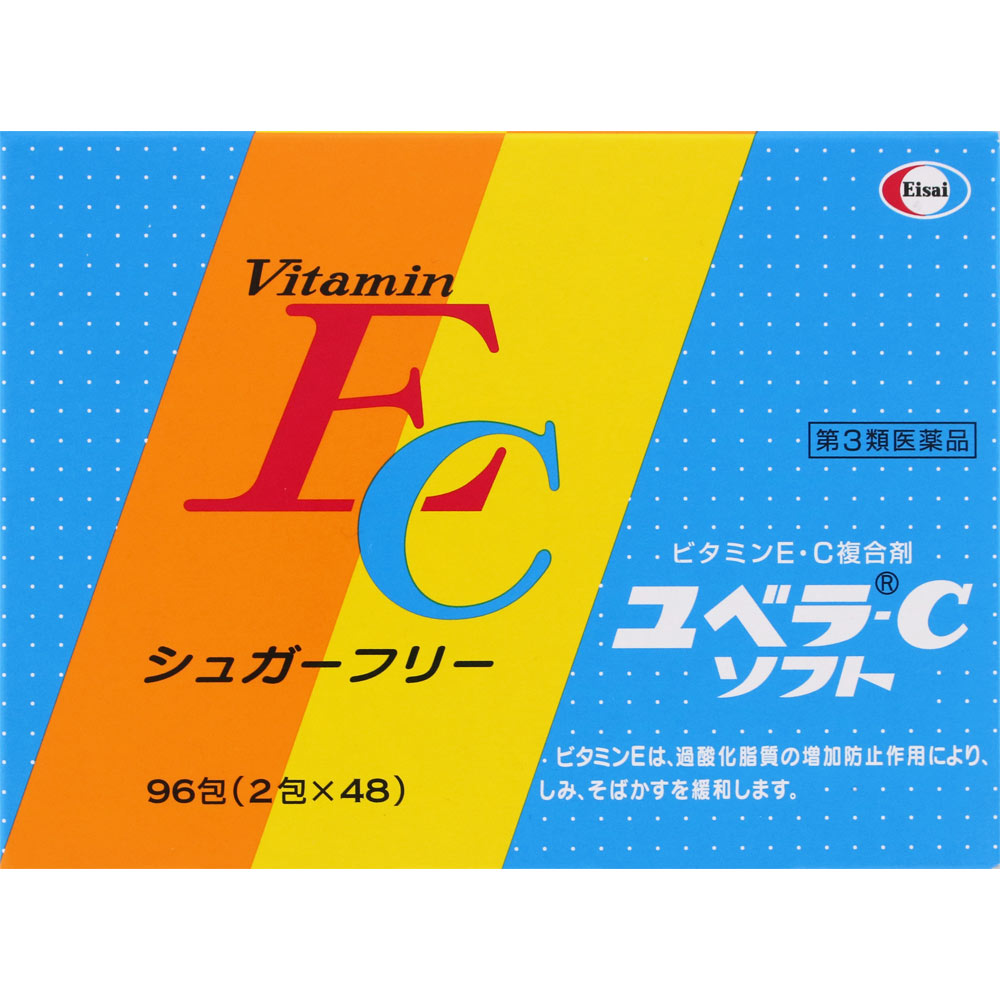 ユベラ－Cソフト ９６包 エーザイ 【第3類医薬品】
