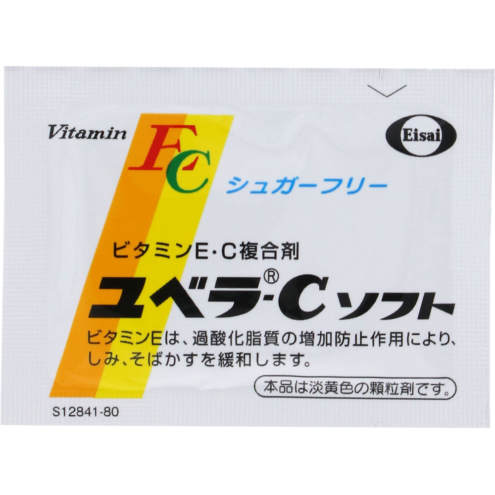 ユベラ－Cソフト ９６包 エーザイ 【第3類医薬品】