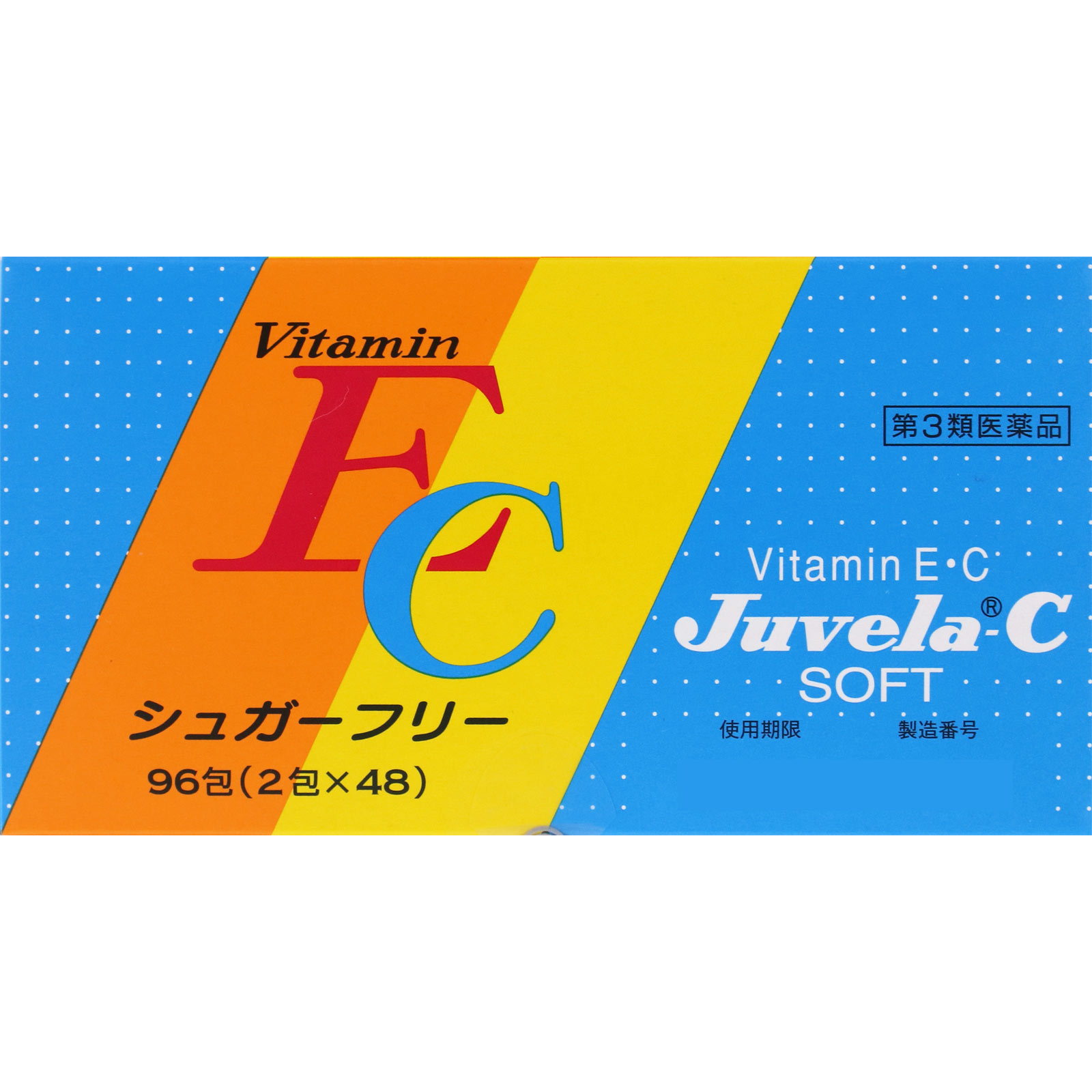 ユベラ－Cソフト ９６包 エーザイ 【第3類医薬品】