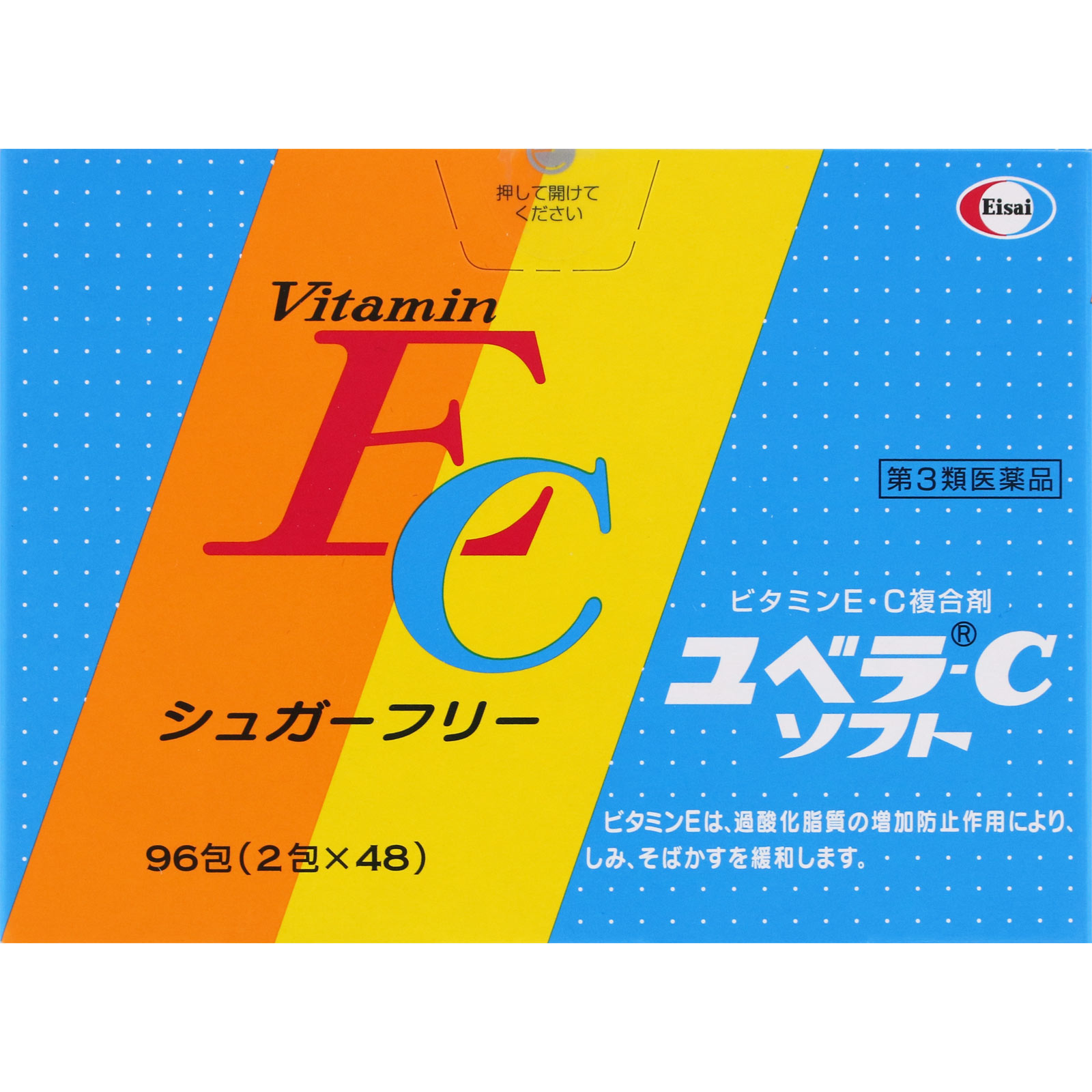 ユベラ－Cソフト ９６包 エーザイ 【第3類医薬品】