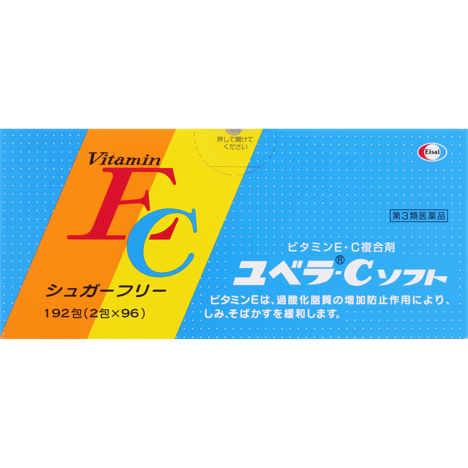 ユベラ－Cソフト １９２包 エーザイ 【第3類医薬品】