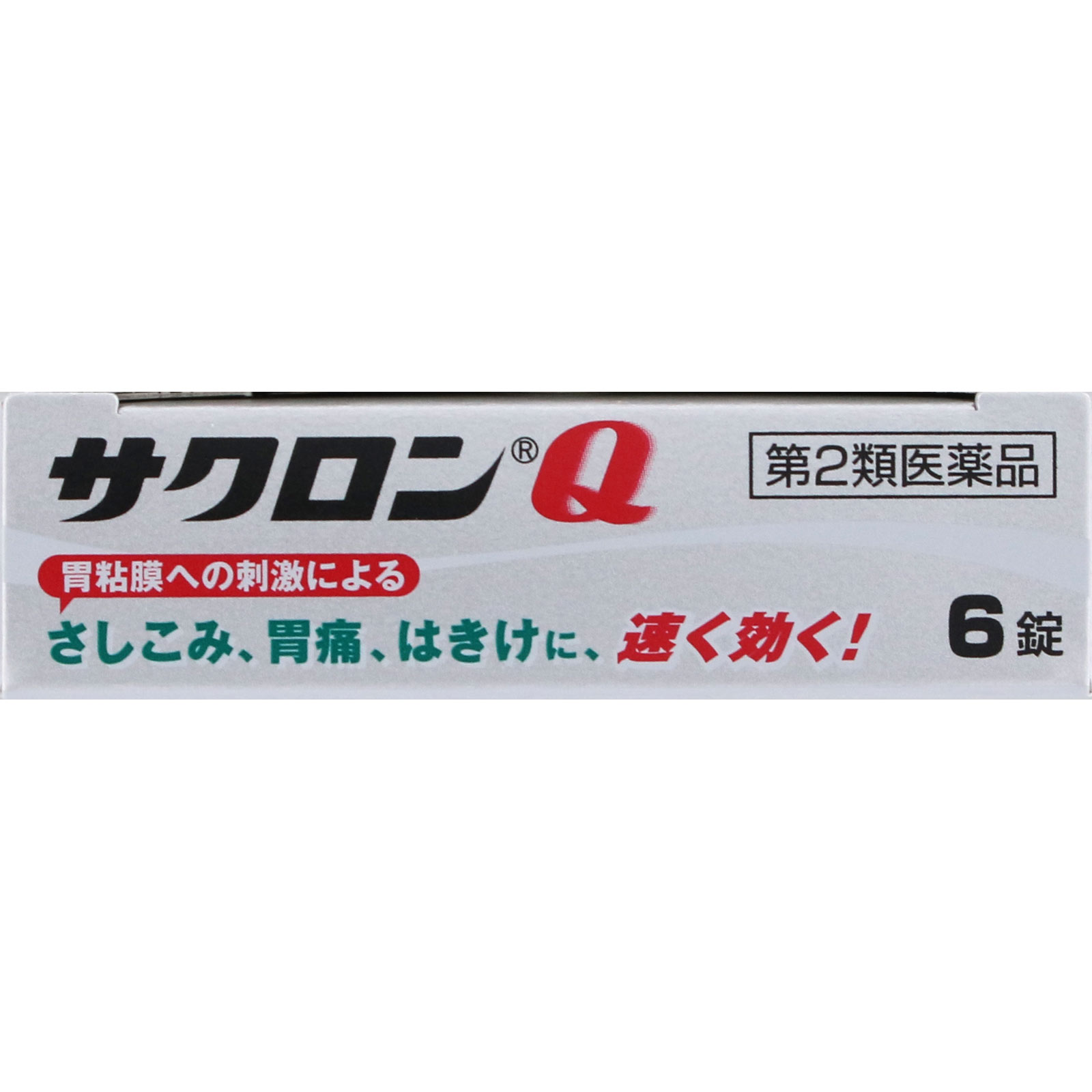 エーザイ サクロンQ ６錠 【第2類医薬品】