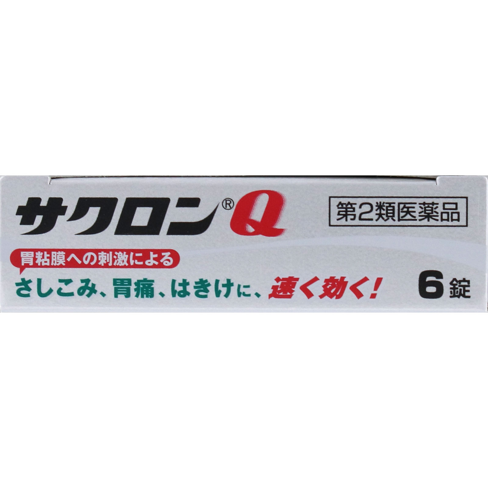 エーザイ サクロンQ ６錠 【第2類医薬品】