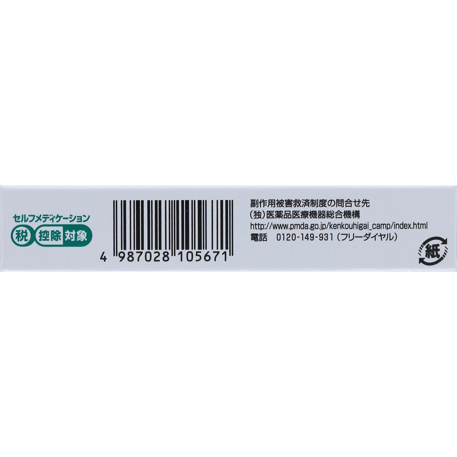 サクロンQ ６錠 エーザイ 【第2類医薬品】