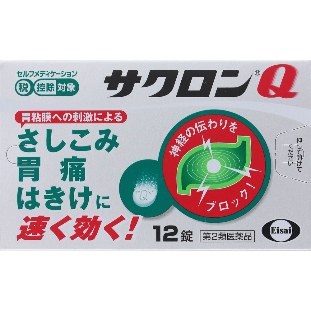 サクロンQ １２錠 エーザイ 【第2類医薬品】