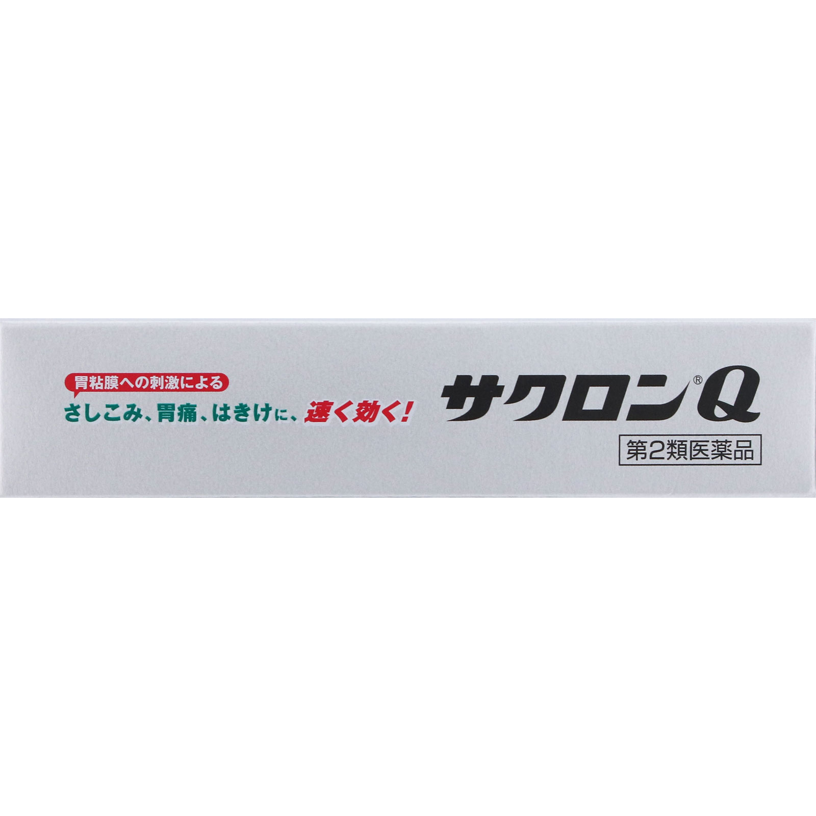 サクロンQ １２錠 エーザイ 【第2類医薬品】