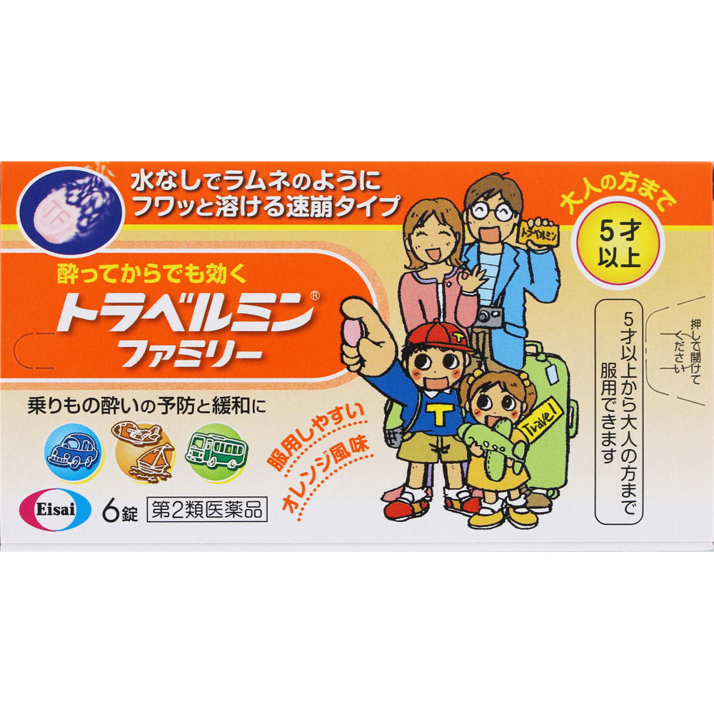 トラベルミン ファミリー ６Ｔ エーザイ 【第2類医薬品】