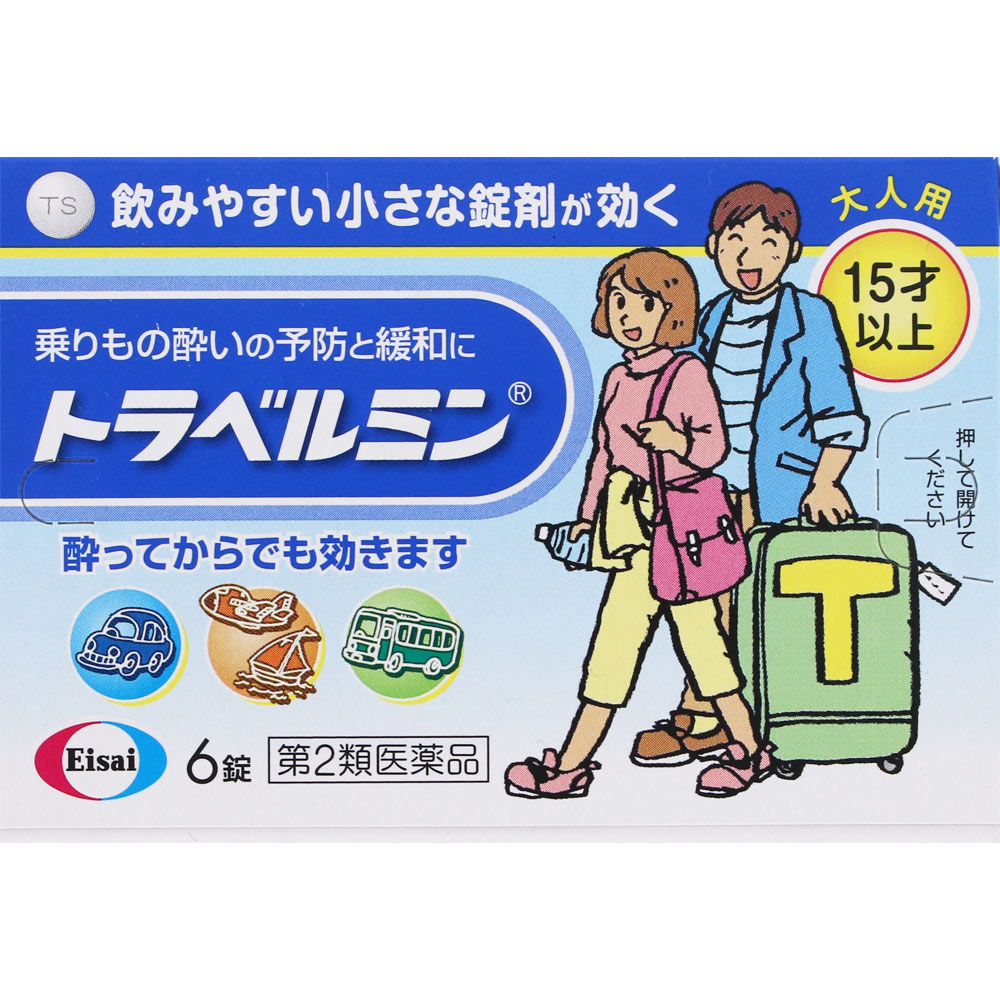 トラベルミン ６錠 エーザイ 【第2類医薬品】