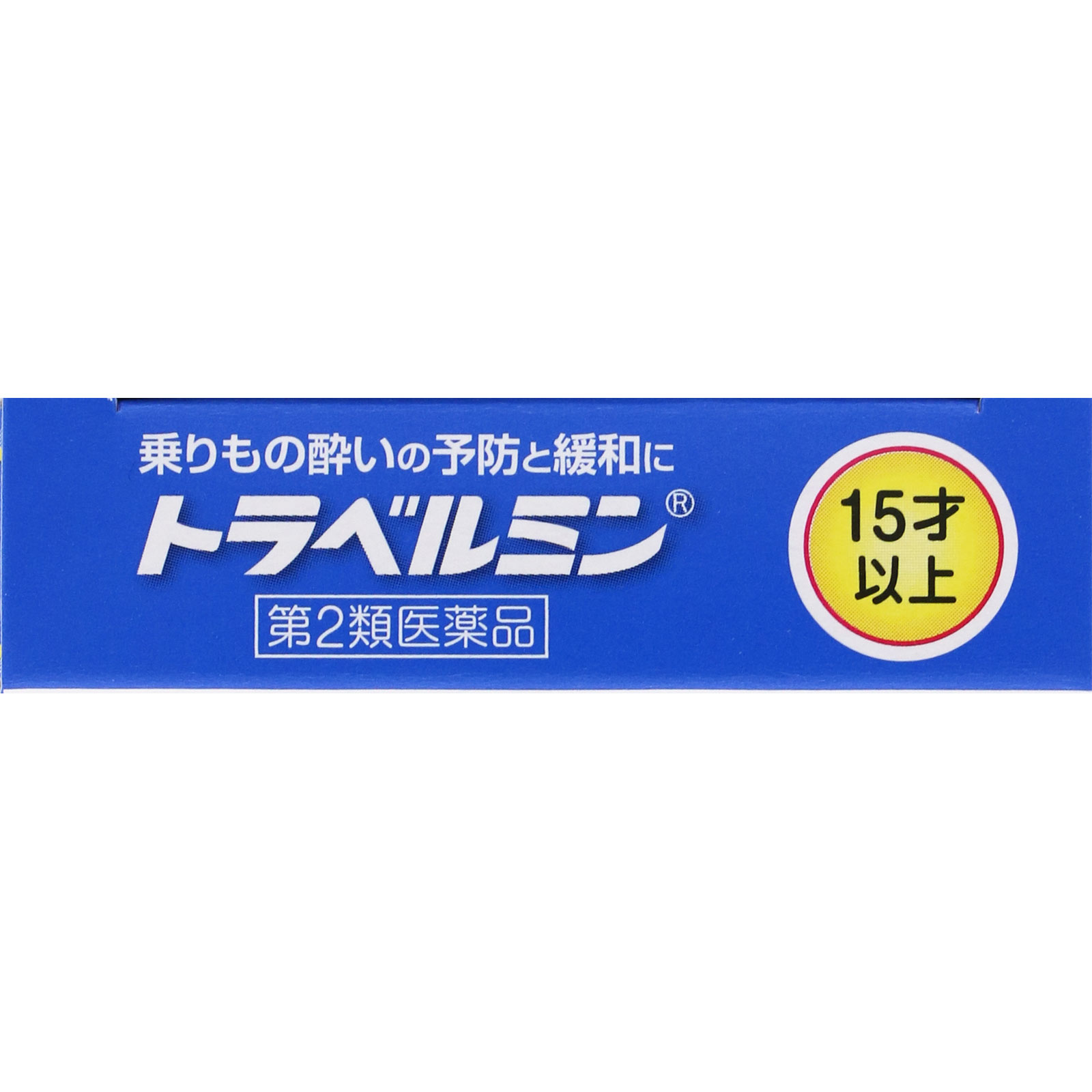 トラベルミン ６錠 エーザイ 【第2類医薬品】