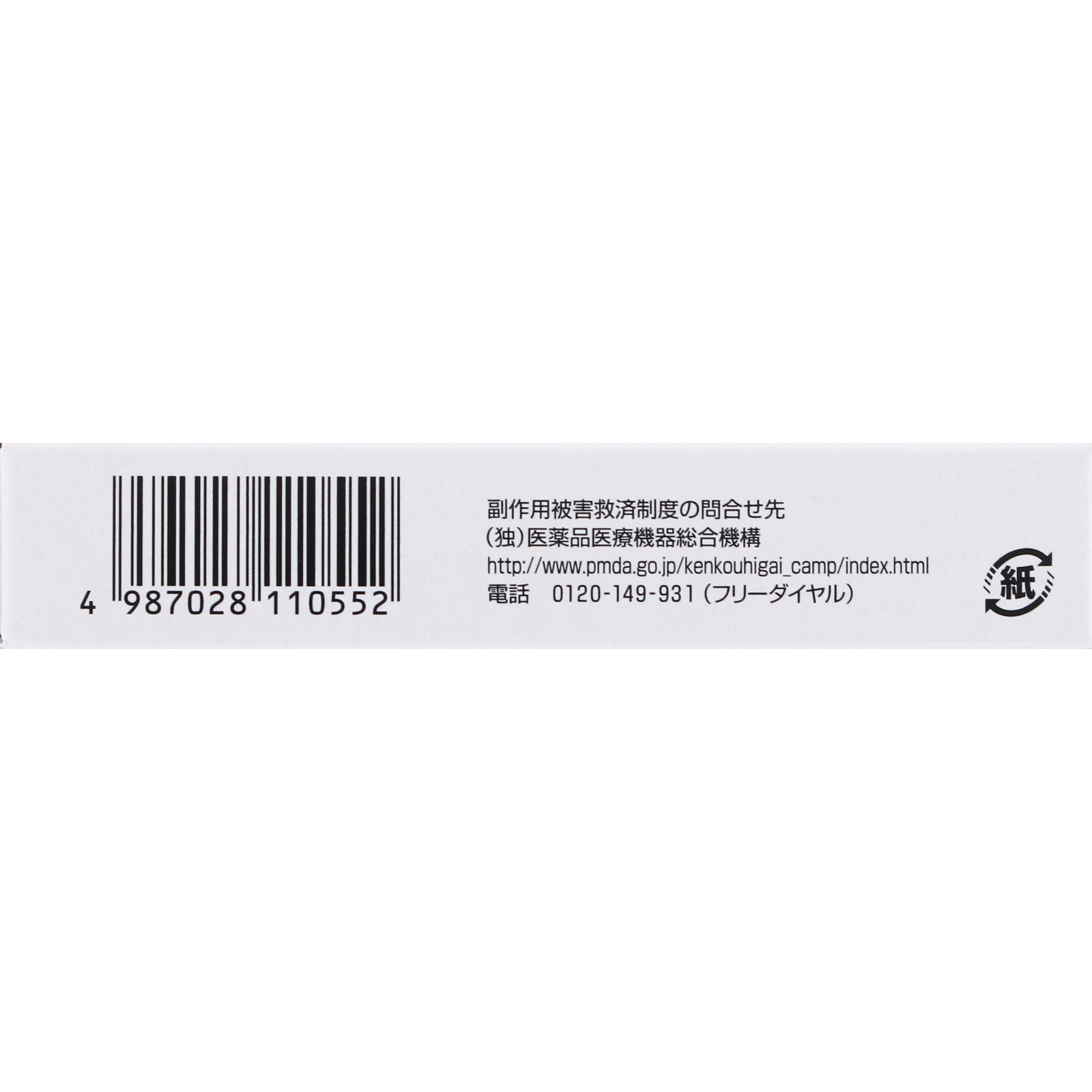 トラベルミン ６錠 エーザイ 【第2類医薬品】