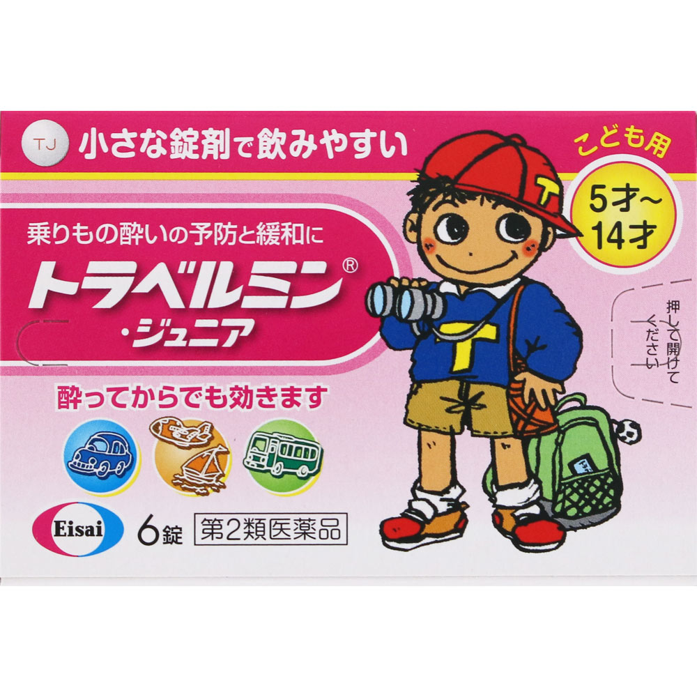 トラベルミン・ジュニア ６錠 エーザイ 【第2類医薬品】