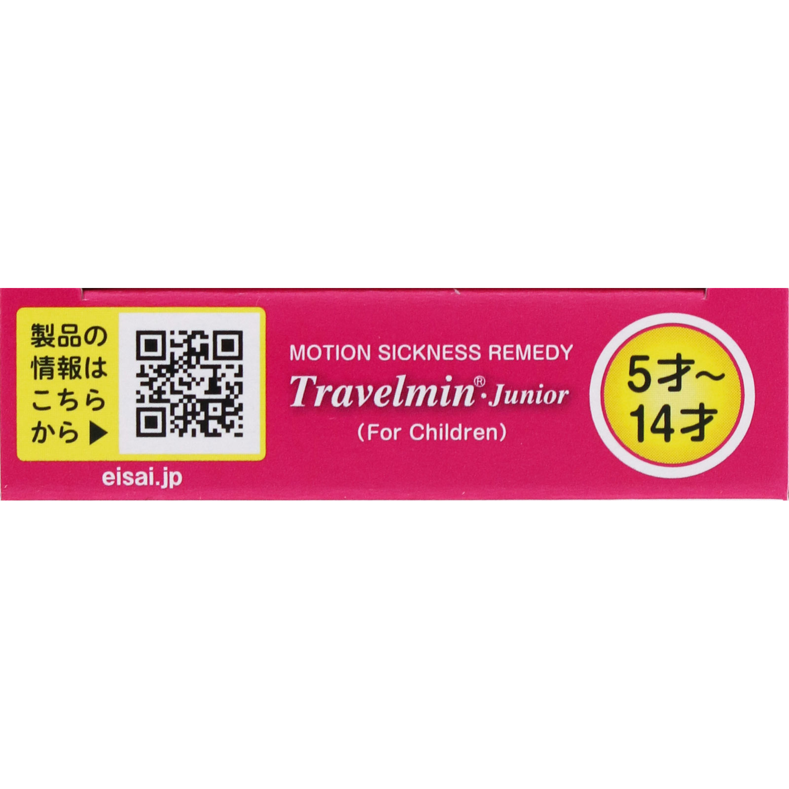 トラベルミン・ジュニア ６錠 エーザイ 【第2類医薬品】