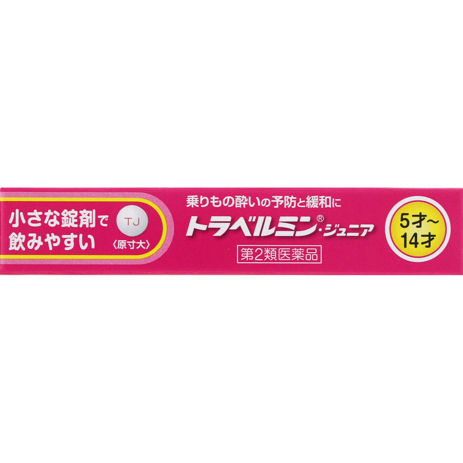 トラベルミン・ジュニア ６錠 エーザイ 【第2類医薬品】