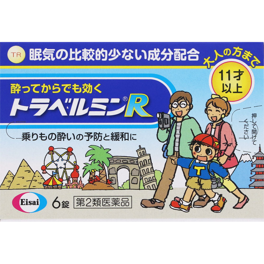 トラベルミンR ６錠 エーザイ 【第2類医薬品】