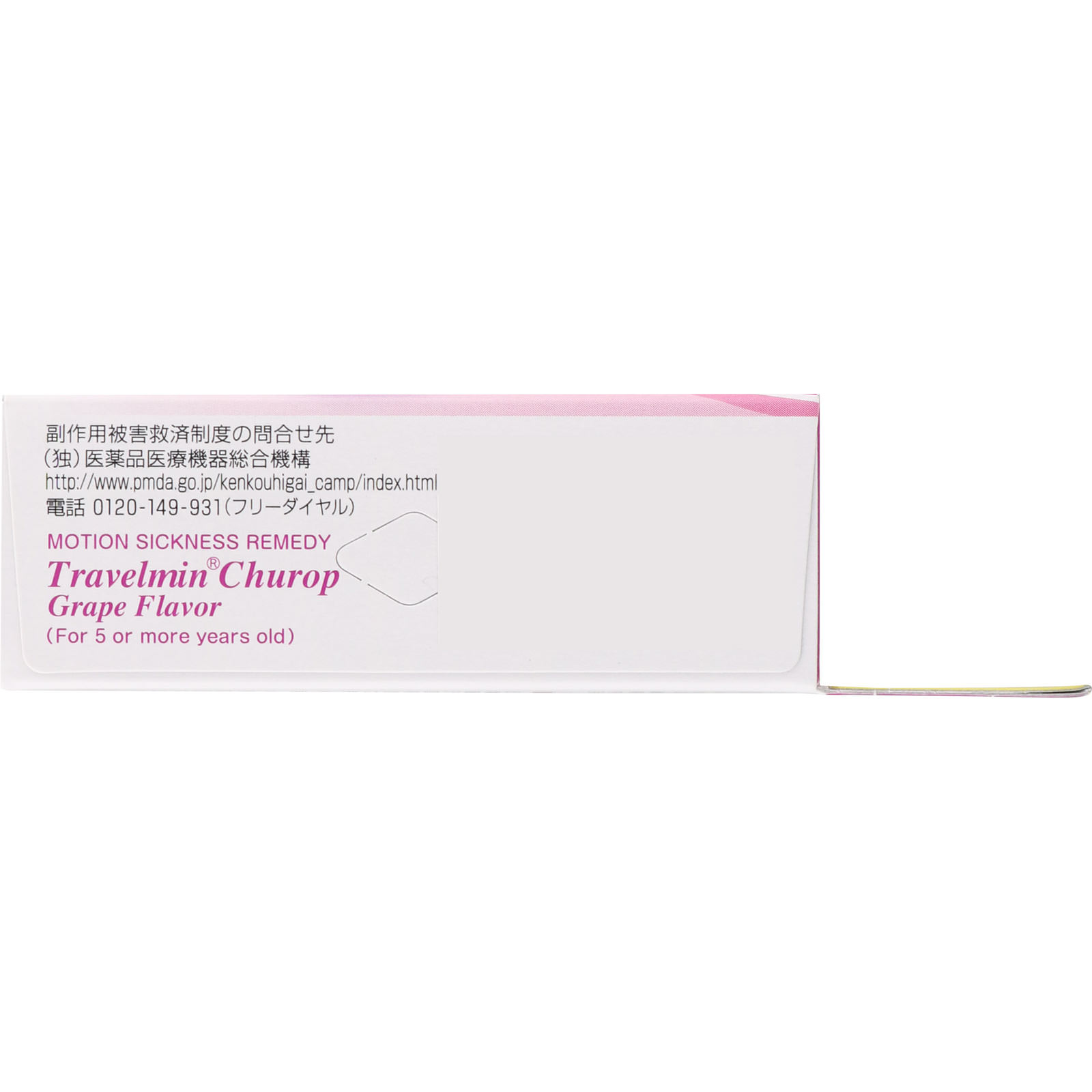 トラベルミン チュロップぶどう味 ６錠 エーザイ 【第2類医薬品】