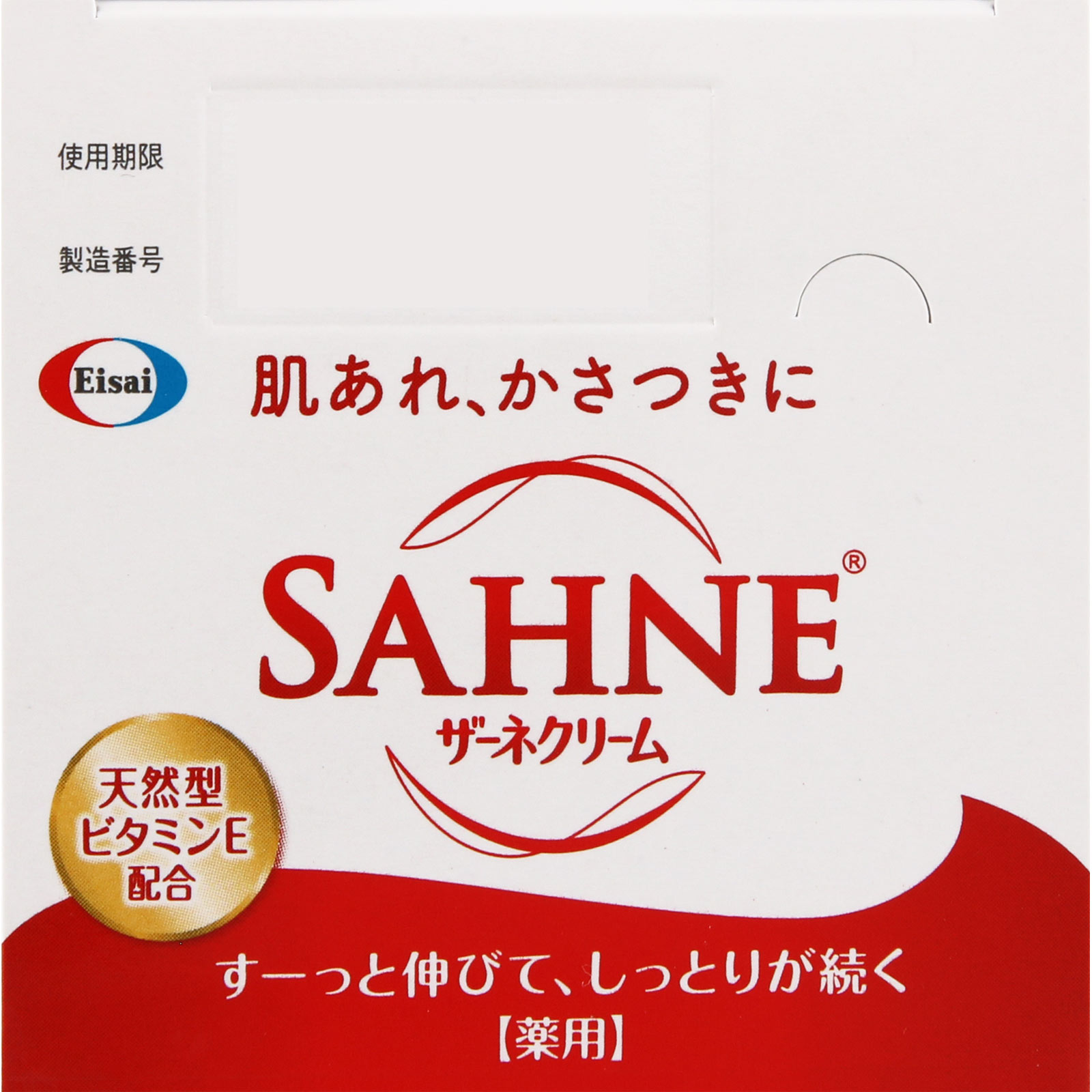 ザーネクリーム １００ｇ エーザイ (医薬部外品)