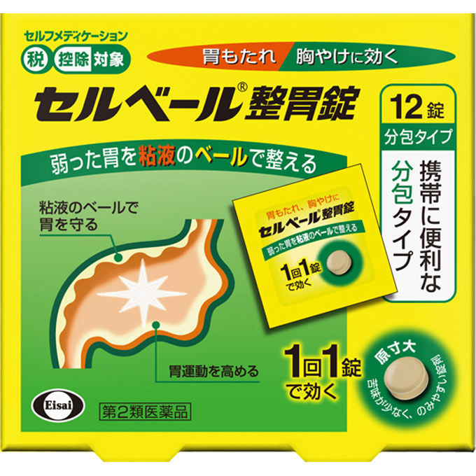 Amazon | 【第2類医薬品】セルベール整胃錠 45錠 | セルベール