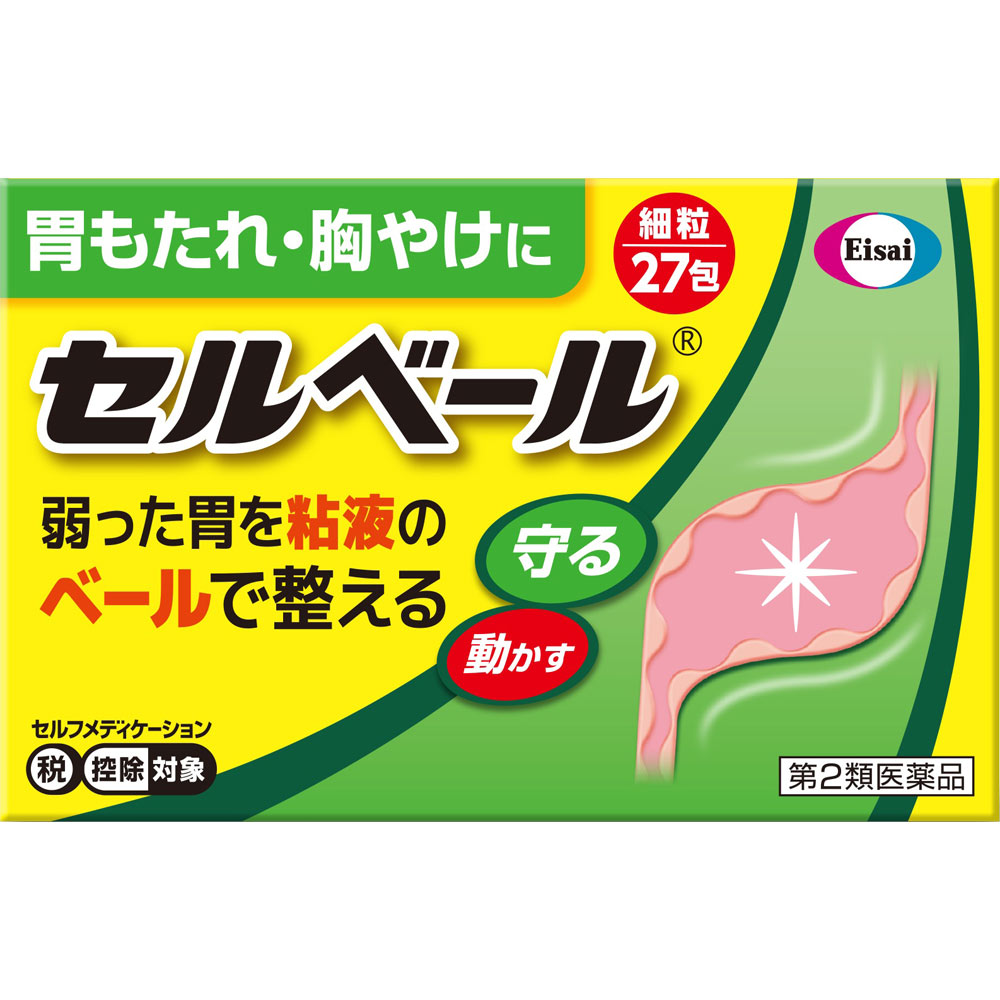 セルベール | マツキヨココカラオンラインストア