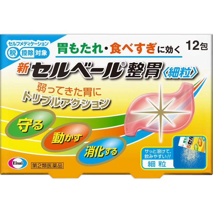 サンベール ムコ多糖顆粒 美容 サプリ 健康 免疫力向上 対コロナ