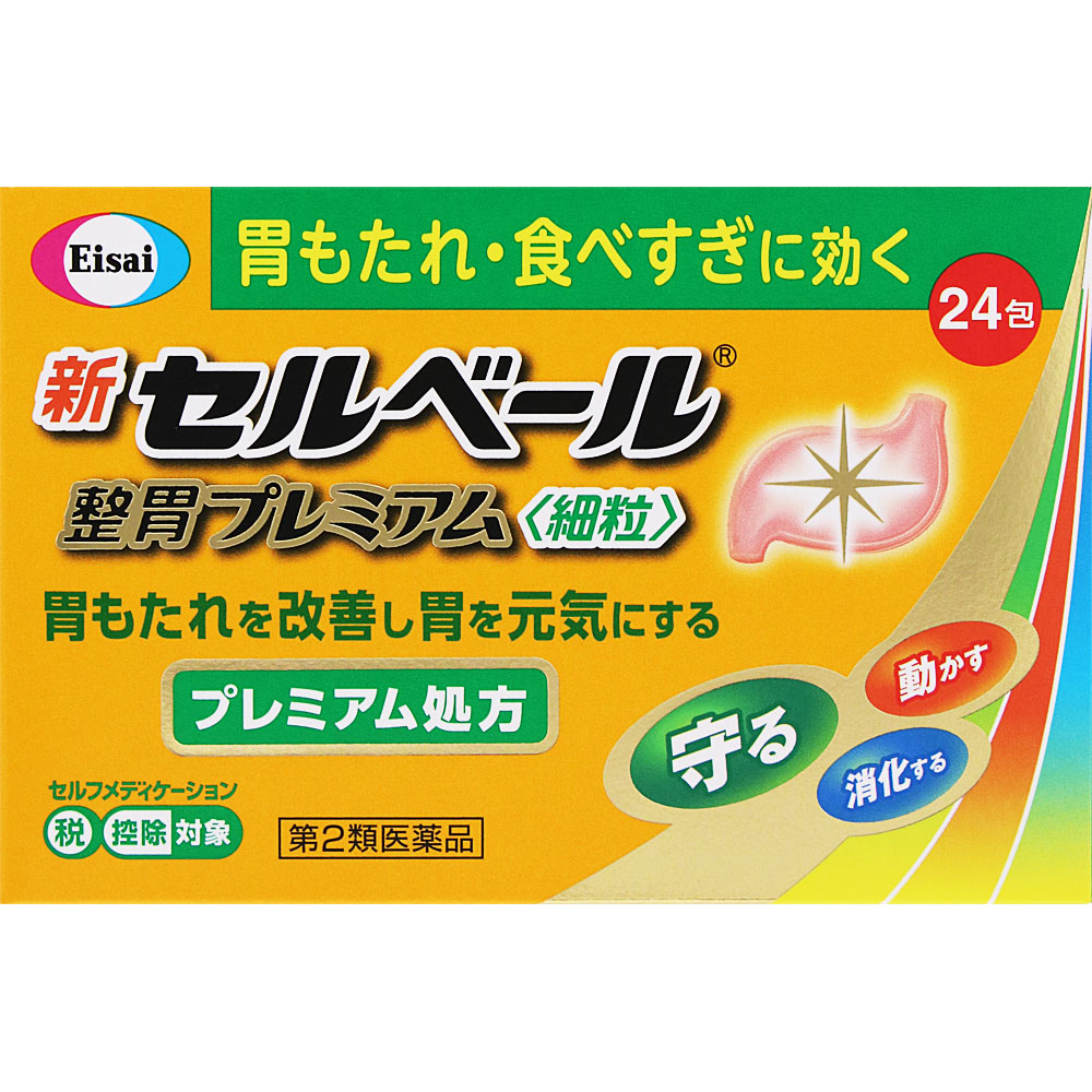 新セルベール整胃プレミアム細粒 ２４包 エーザイ 【第2類医薬品】