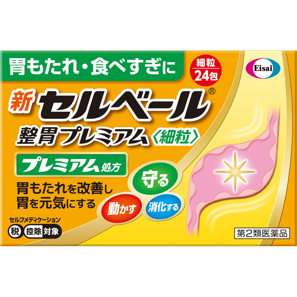 新セルベール整胃プレミアム細粒 ２４包 エーザイ 【第2類医薬品】