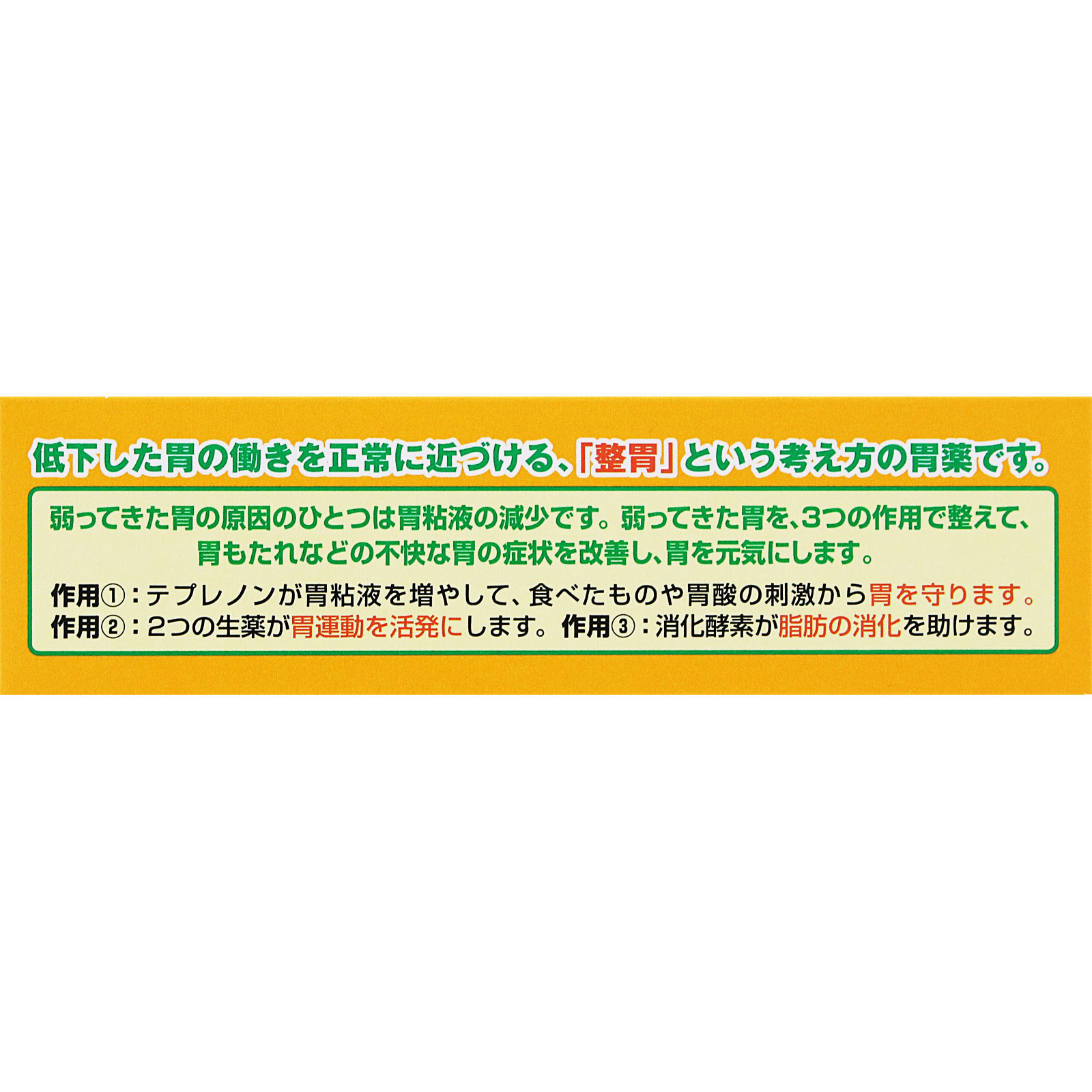 新セルベール整胃プレミアム細粒 ２４包 エーザイ 【第2類医薬品】