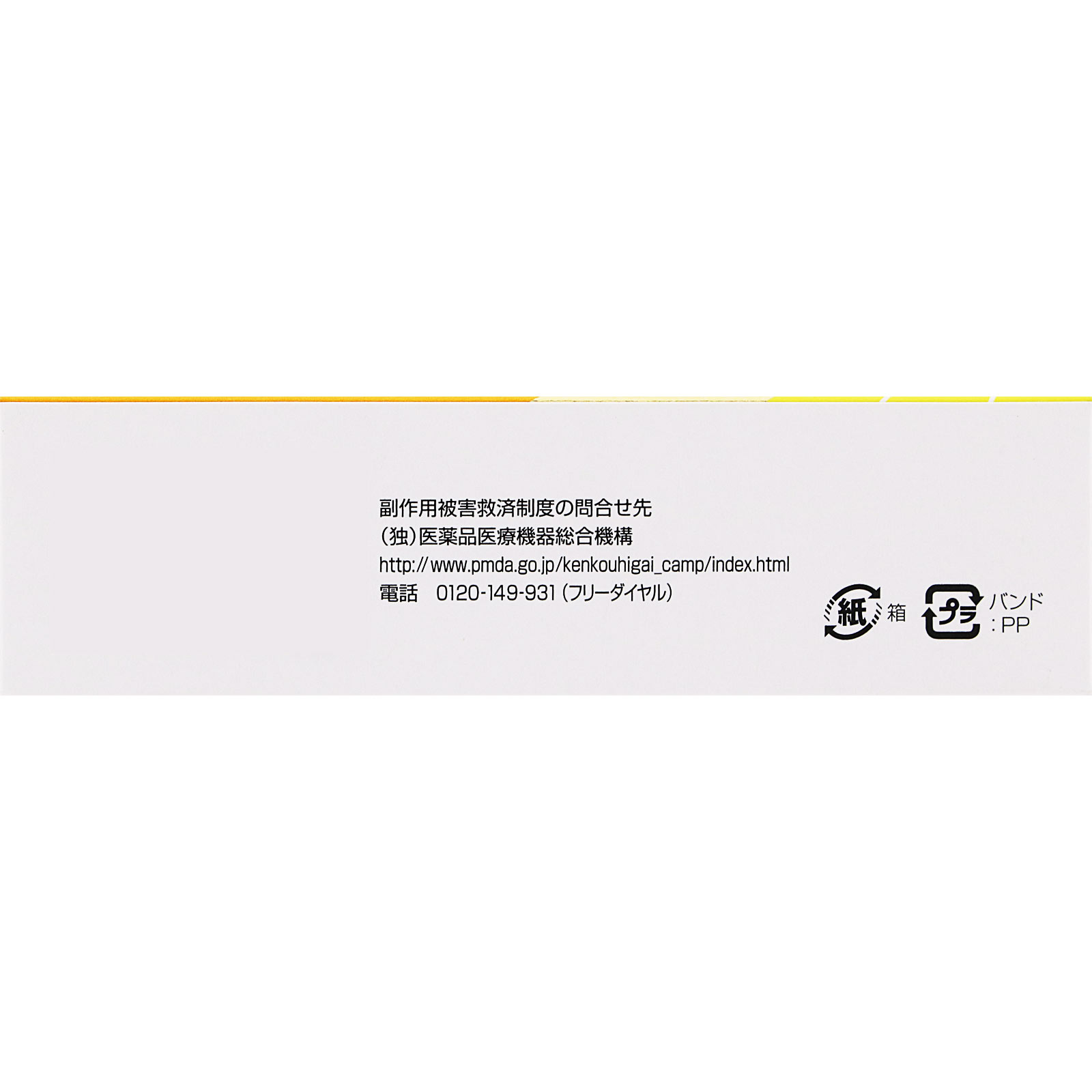 新セルベール整胃プレミアム細粒 ２４包 エーザイ 【第2類医薬品】