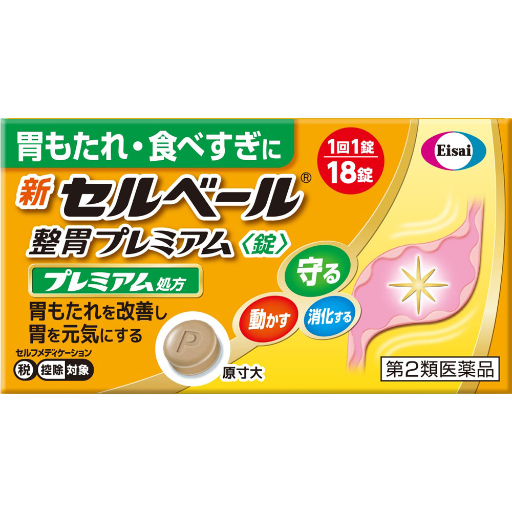新セルベール整胃プレミアム錠 | マツキヨココカラオンラインストア