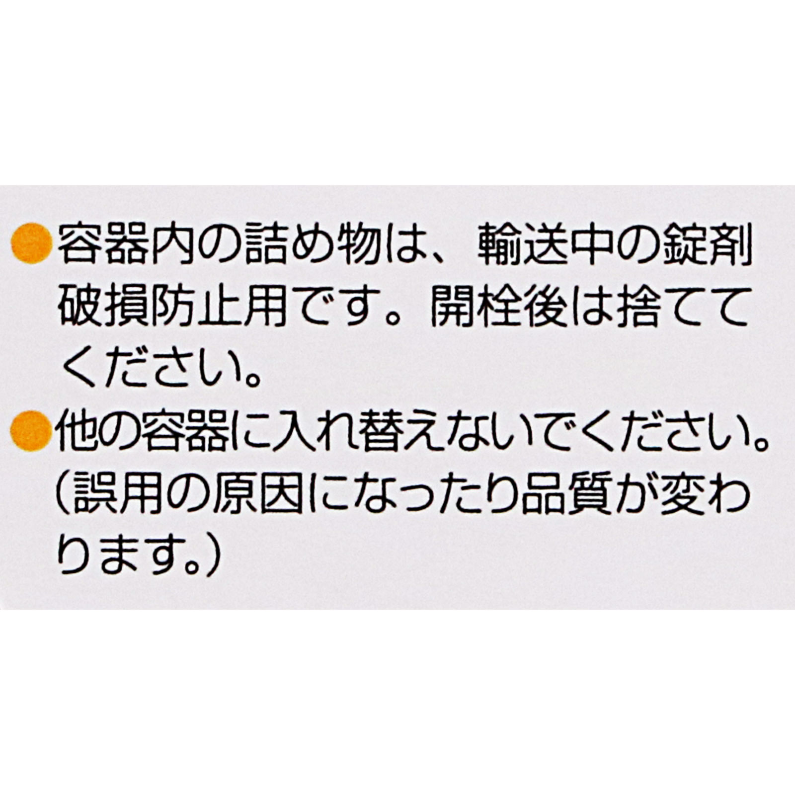 新セルベール整胃プレミアム錠 １８錠 エーザイ 【第2類医薬品】