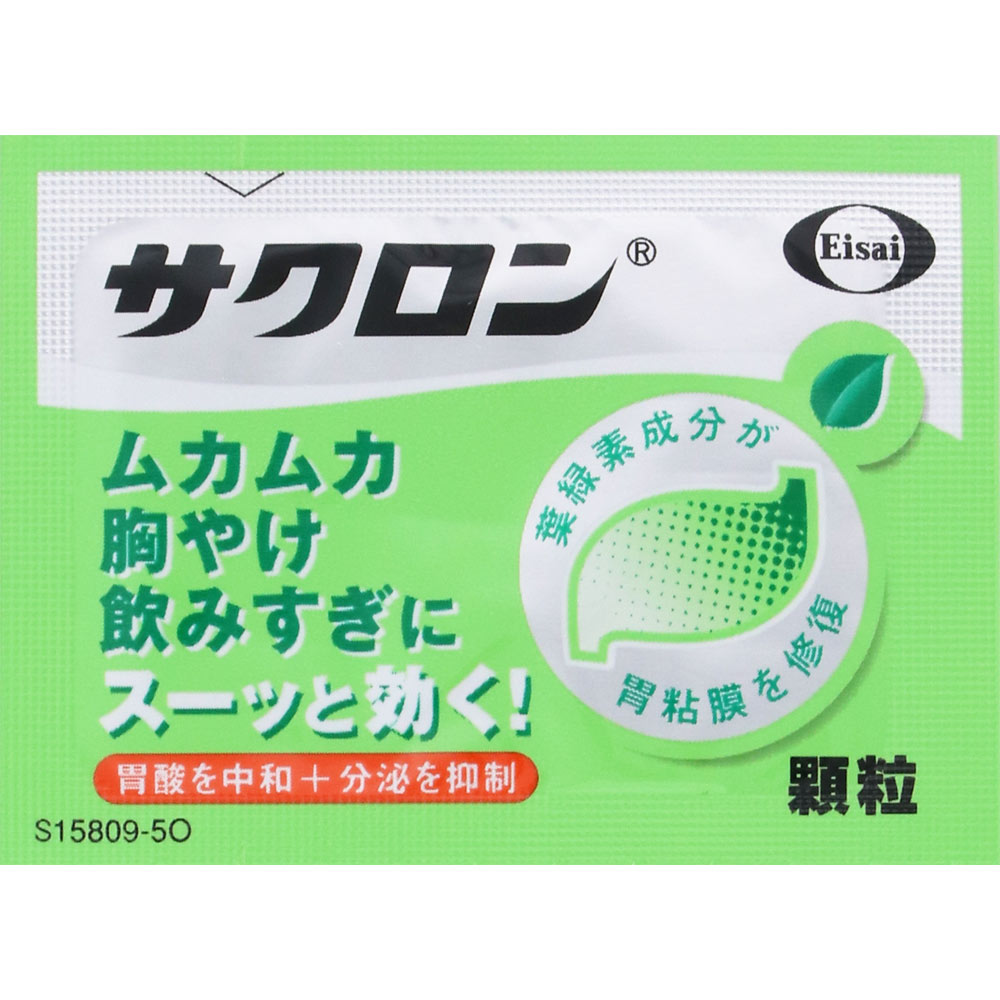 サクロン 10包 エーザイ 【第2類医薬品】