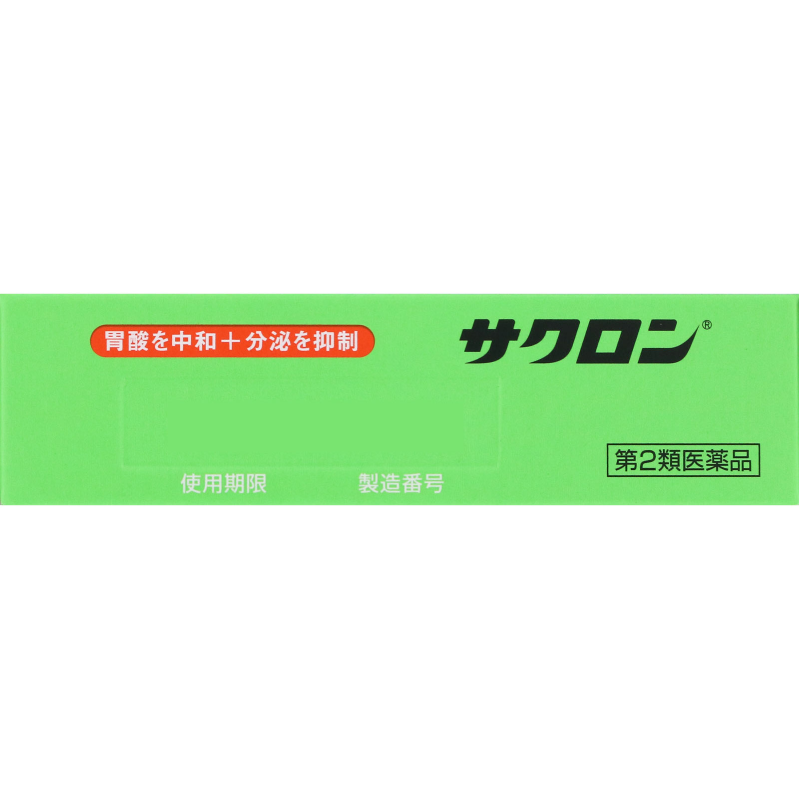 サクロン １０包 エーザイ 【第2類医薬品】