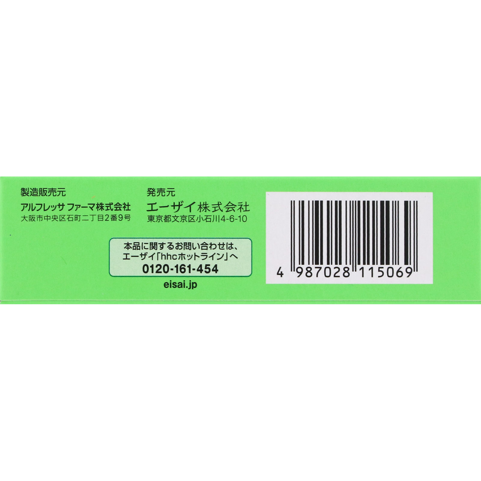 サクロン 10包 エーザイ 【第2類医薬品】