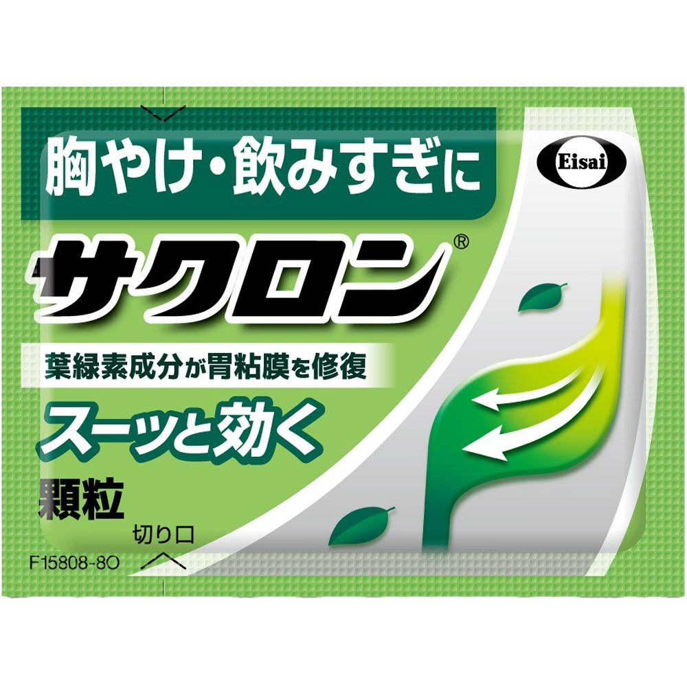 サクロン 20包 エーザイ 【第2類医薬品】