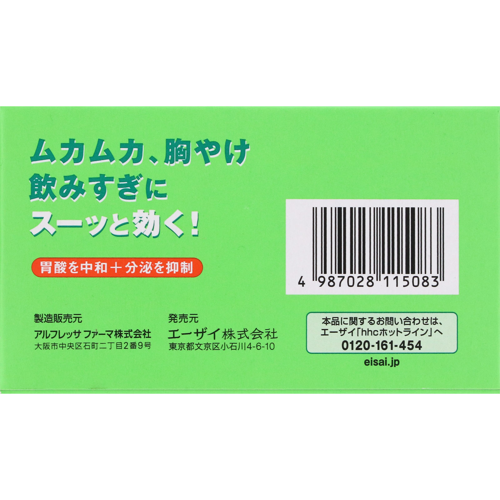 サクロン | マツキヨココカラオンラインストア