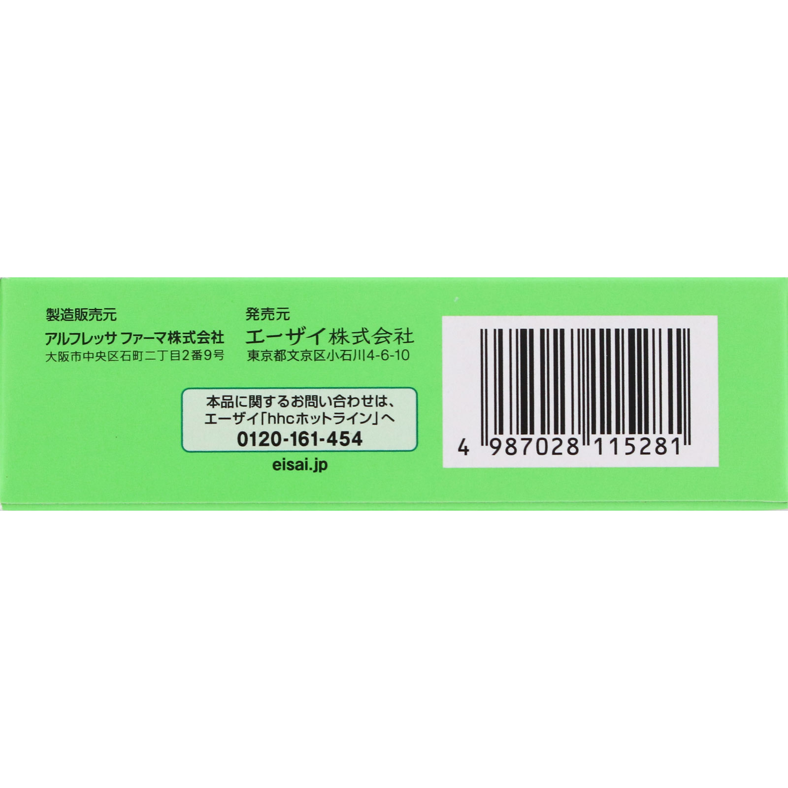 サクロン錠 40錠 エーザイ 【第2類医薬品】