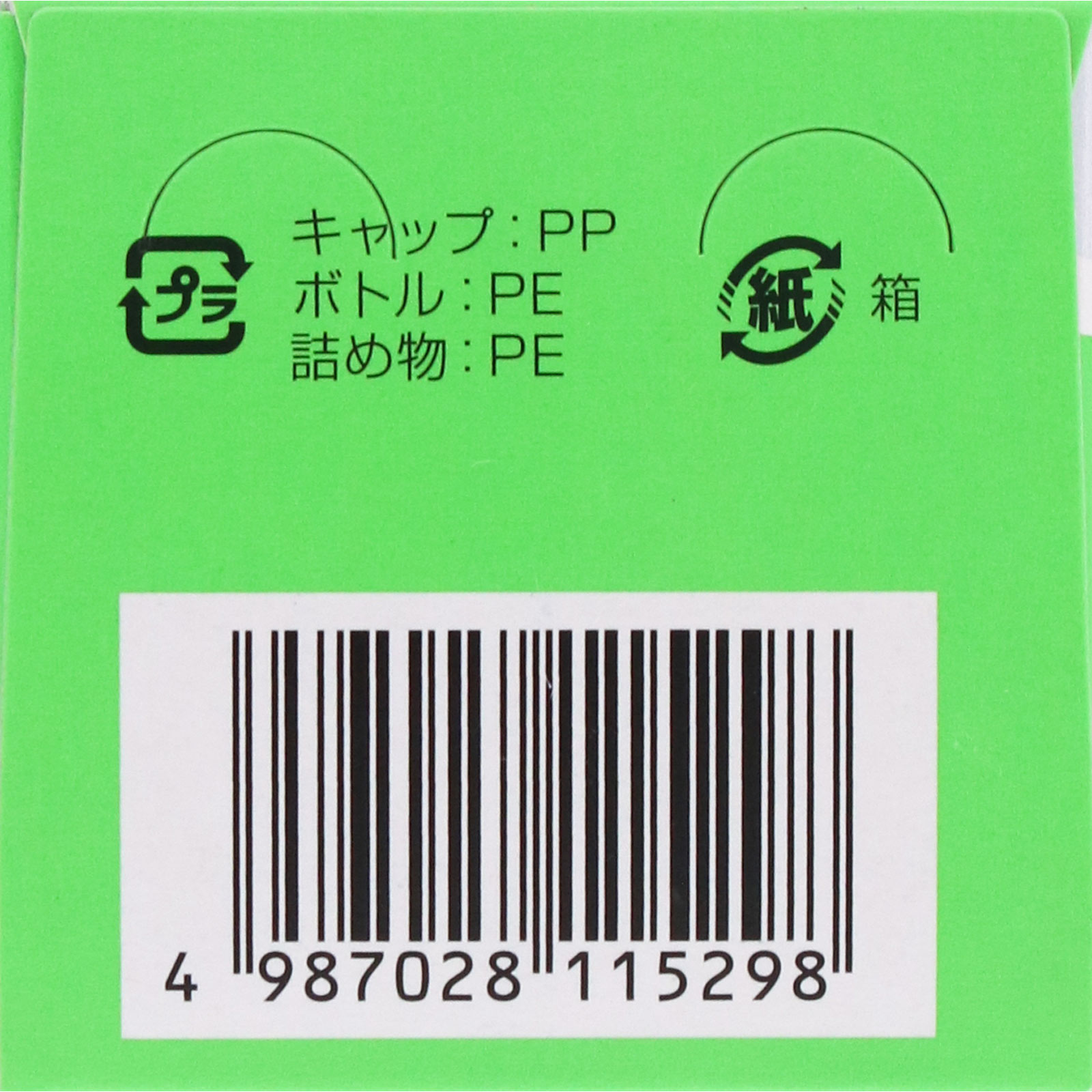 サクロン錠 ９６錠 エーザイ 【第2類医薬品】
