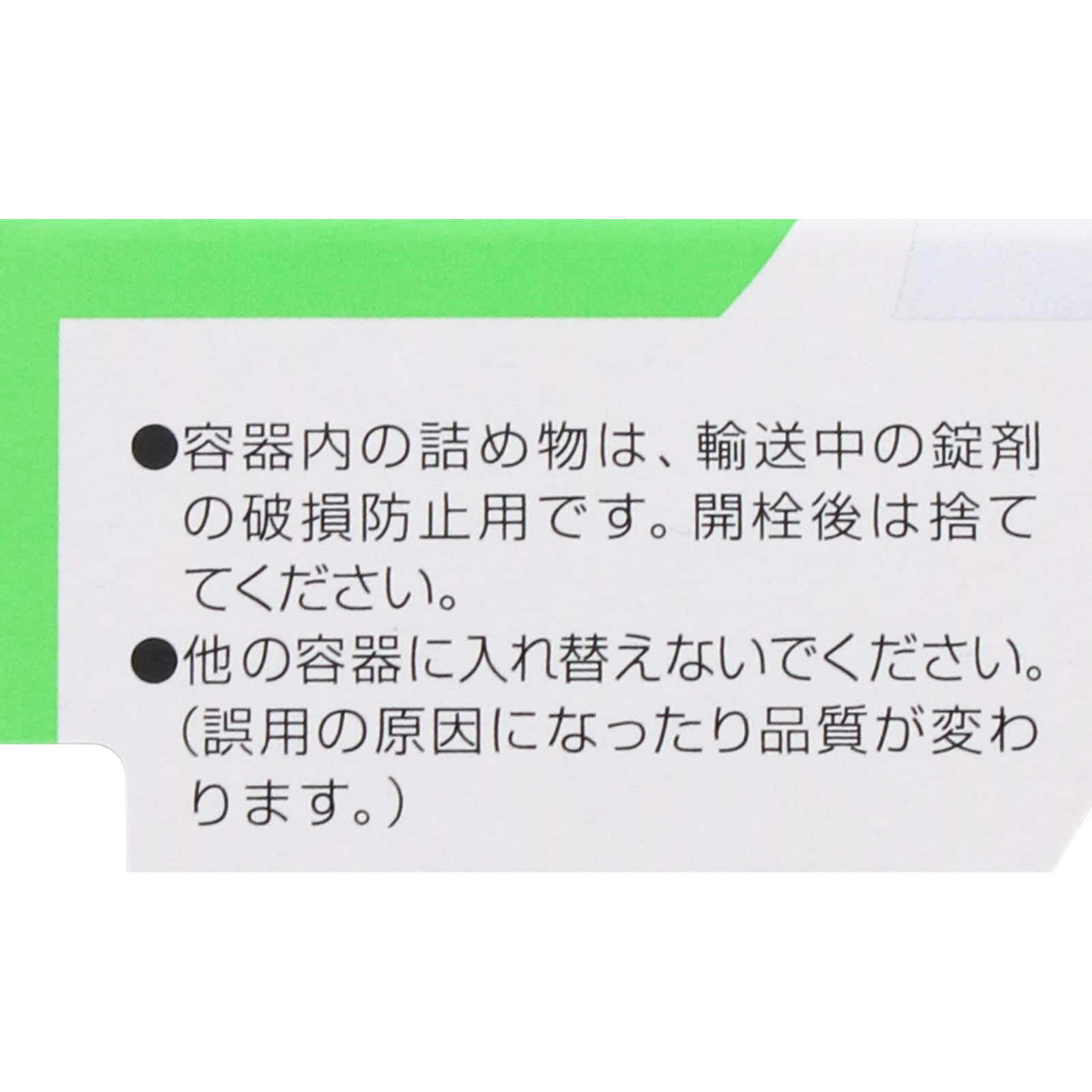 サクロン錠 ９６錠 エーザイ 【第2類医薬品】