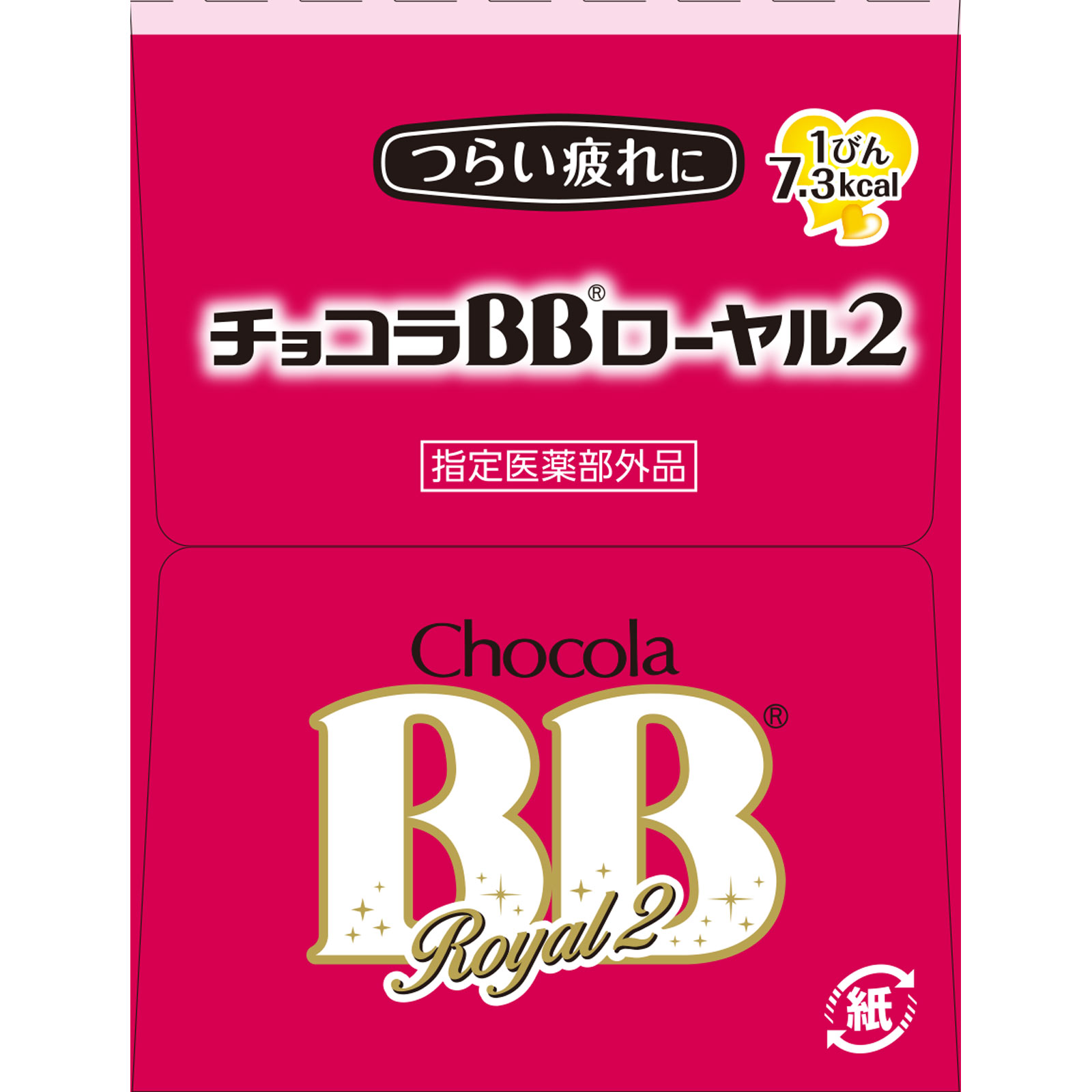 チョコラＢＢローヤル２ ５０ｍｌ×１０本 エーザイ (指定医薬部外品)