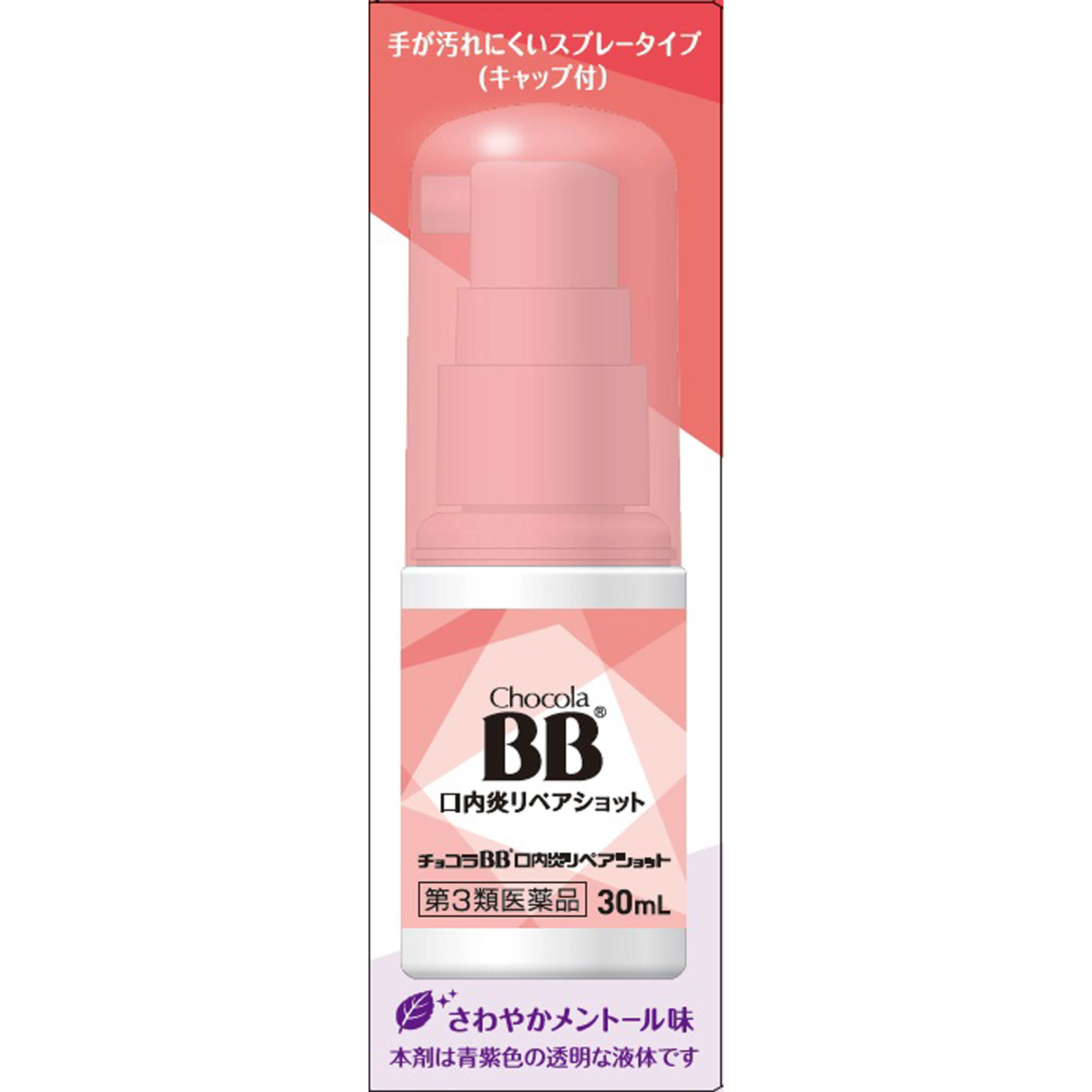 チョコラBB口内炎リペアショット ３０ｍｌ エーザイ 【第3類医薬品】