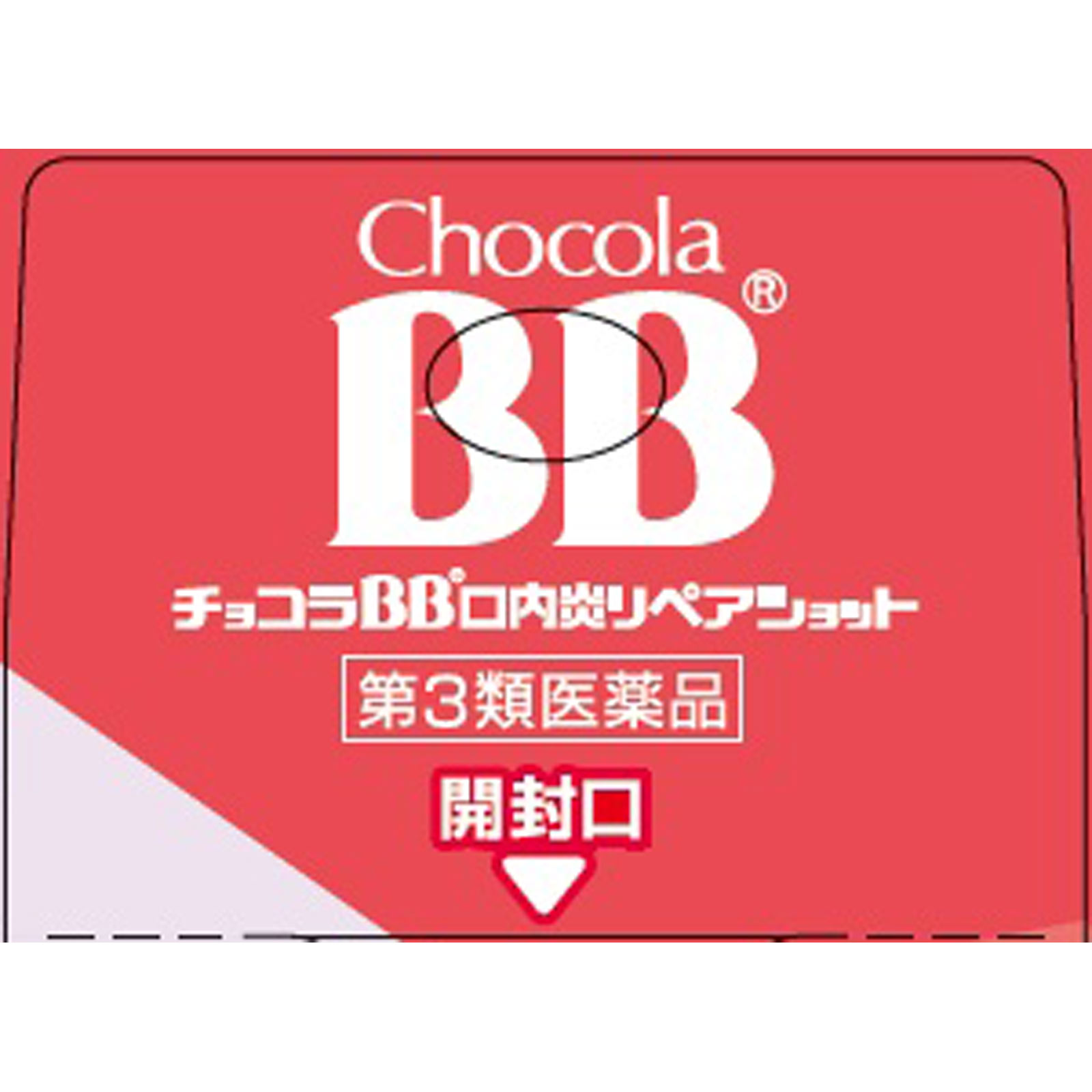 チョコラBB口内炎リペアショット ３０ｍｌ エーザイ 【第3類医薬品】