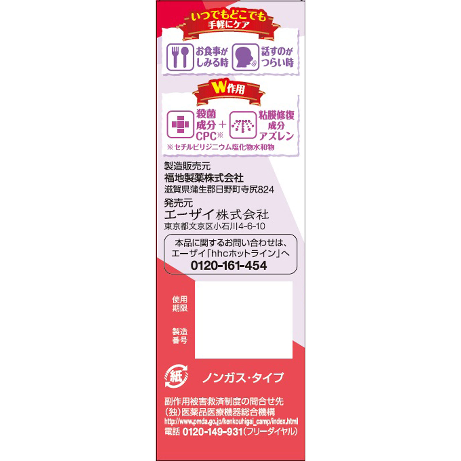 チョコラBB口内炎リペアショット ３０ｍｌ エーザイ 【第3類医薬品】
