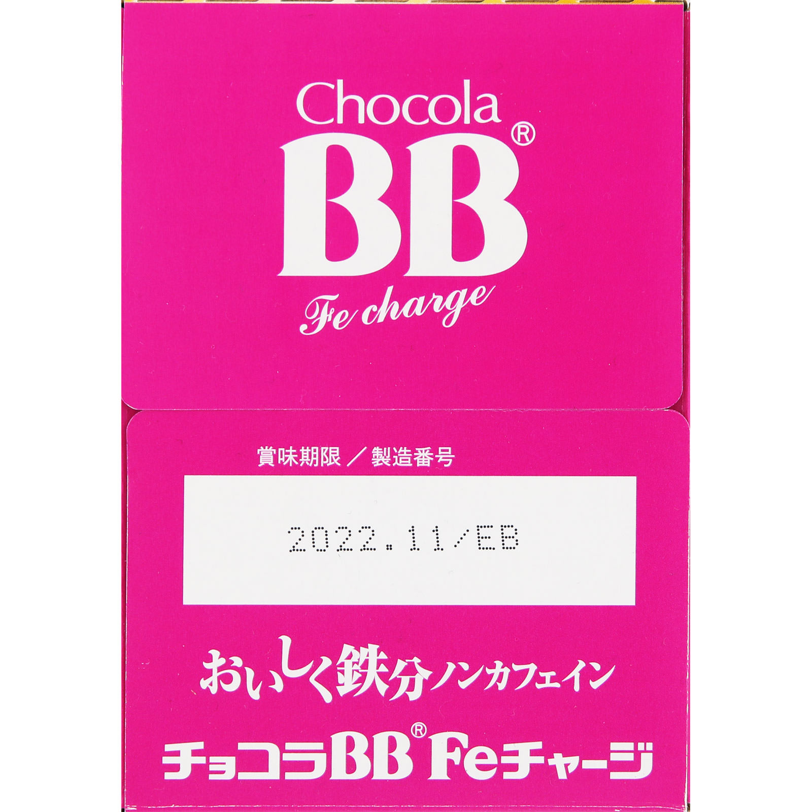 チョコラBB Feチャージ ５０ｍｌ×１０ エーザイ