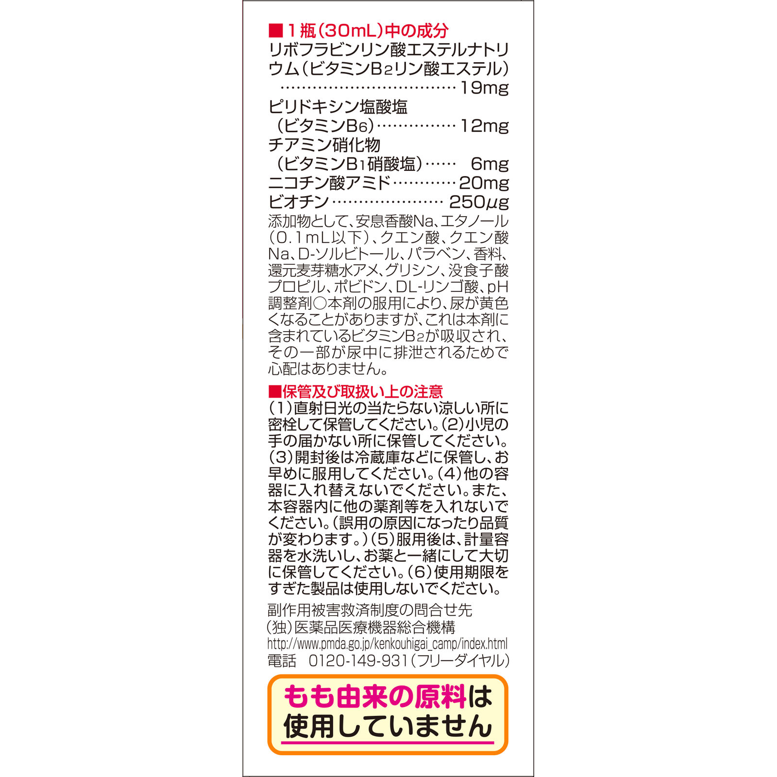 チョコラBBこどもシロップ ３０ｍｌ×２ エーザイ 【第3類医薬品】