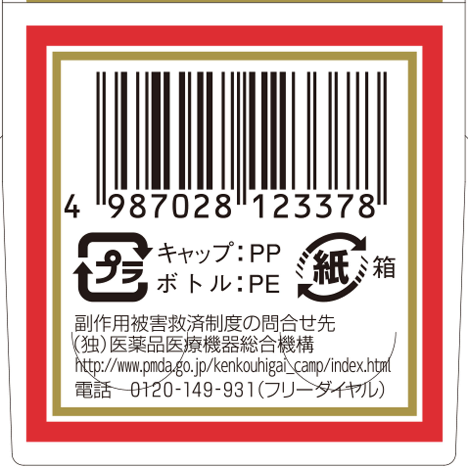 チョコラBBプラス ６０錠 エーザイ 【第3類医薬品】