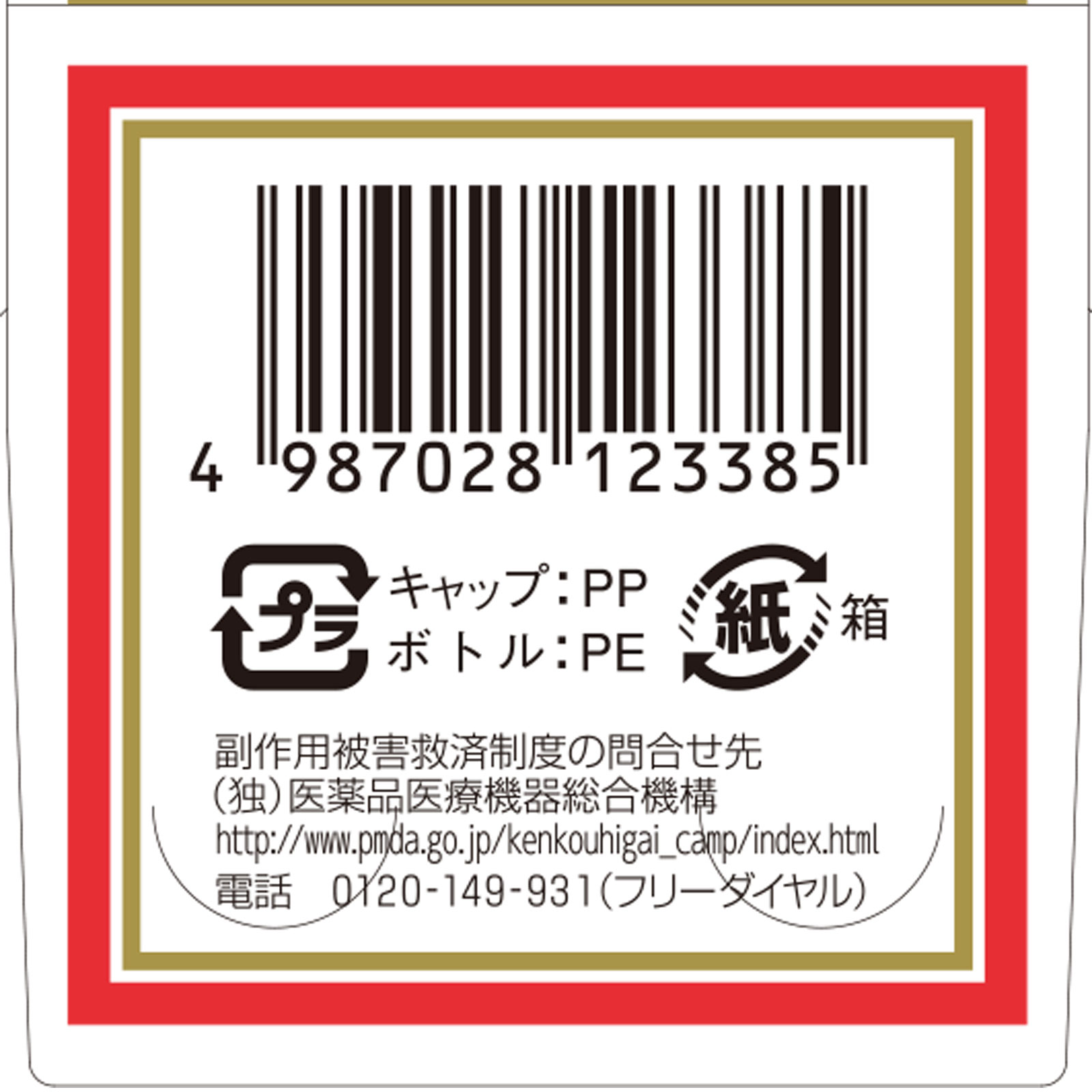 チョコラBBプラス １２０錠 エーザイ 【第3類医薬品】