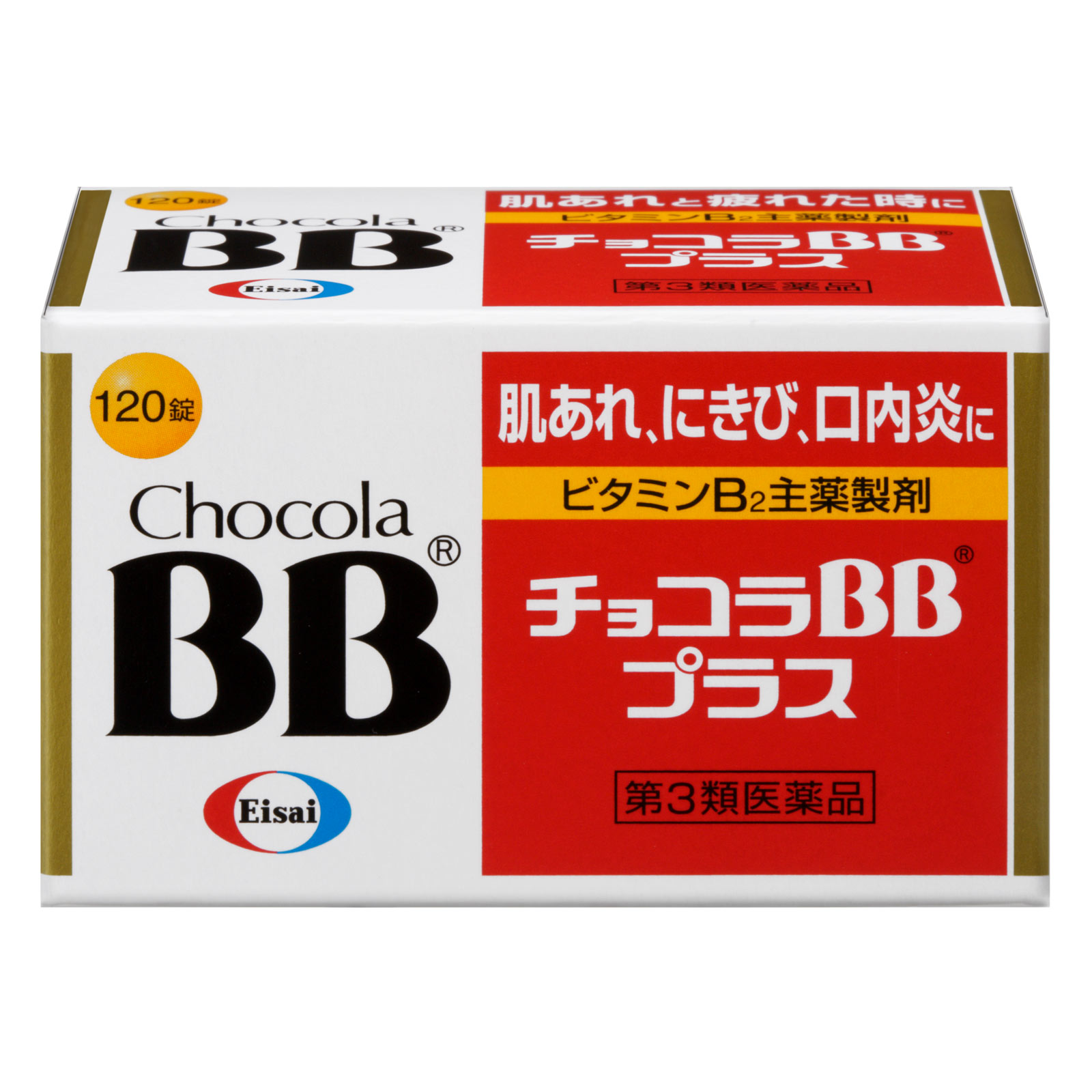 チョコラBBプラス １２０錠 エーザイ 【第3類医薬品】